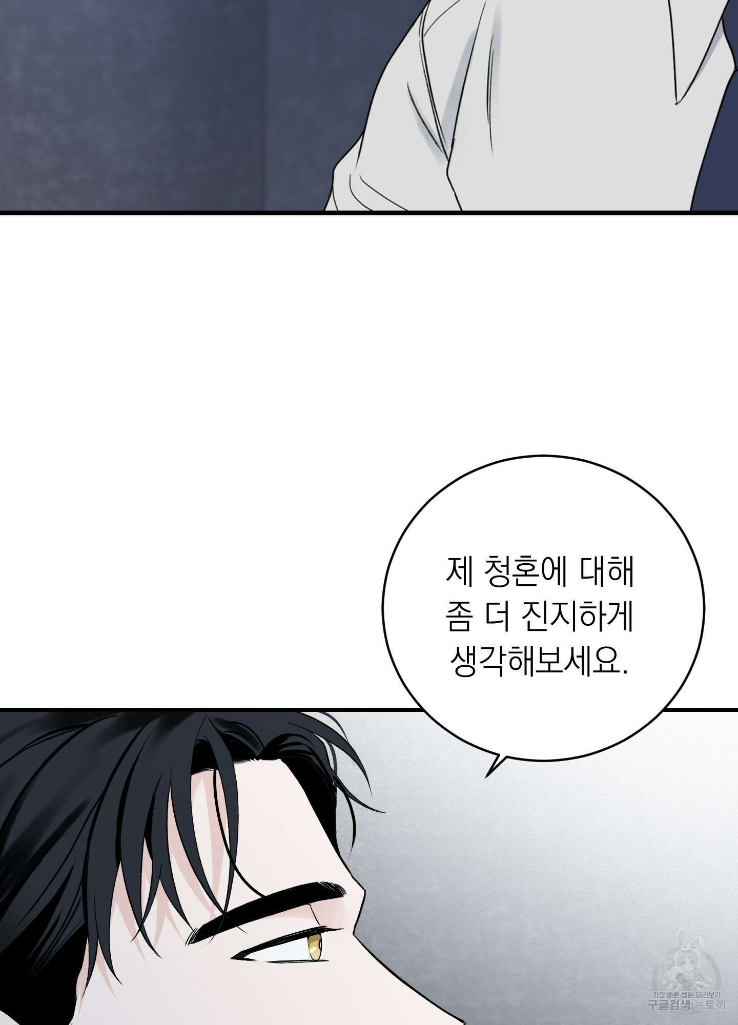 오버 클럭 24화(시즌1 최종화) 64