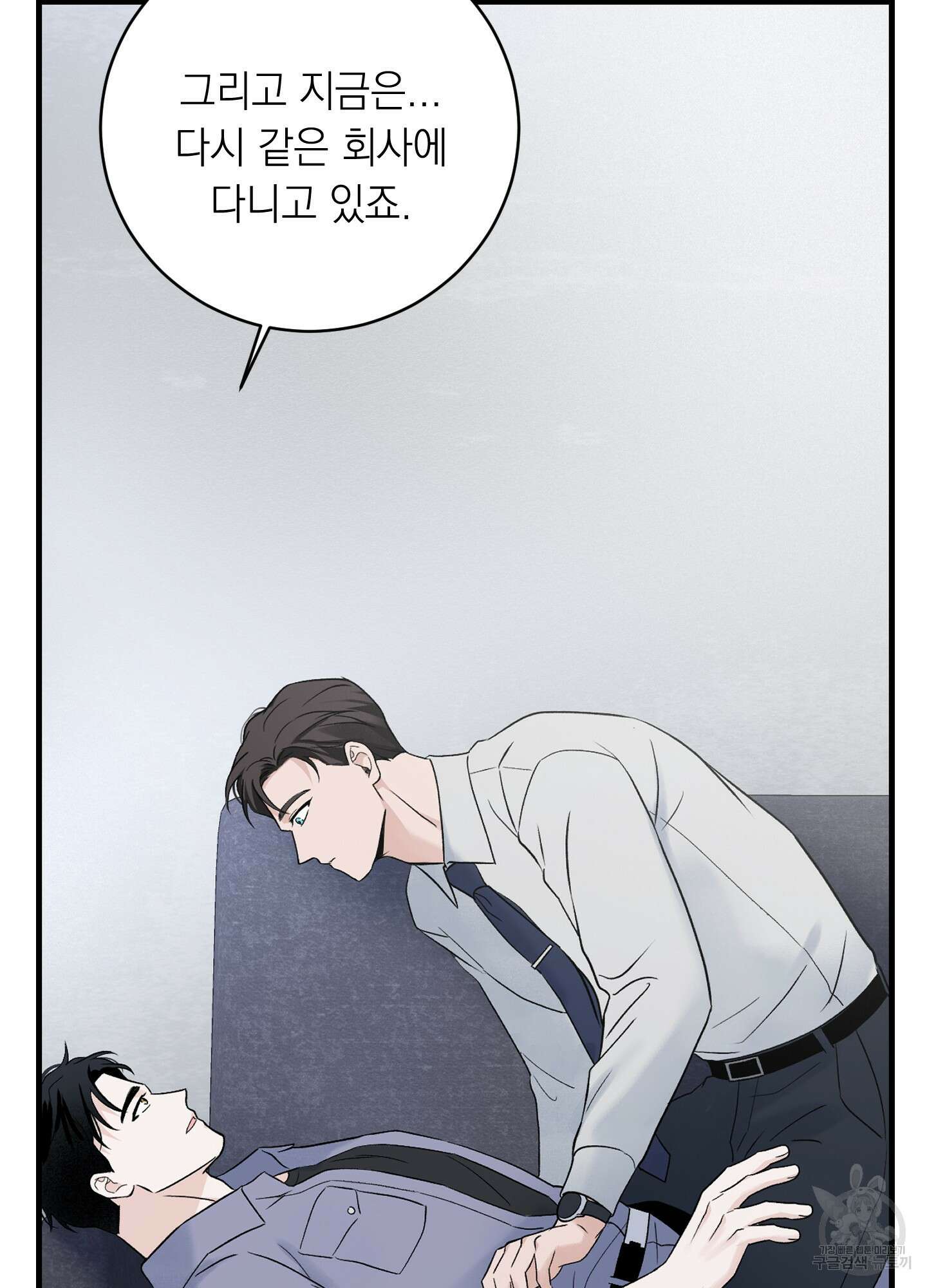 오버 클럭 24화(시즌1 최종화) 67