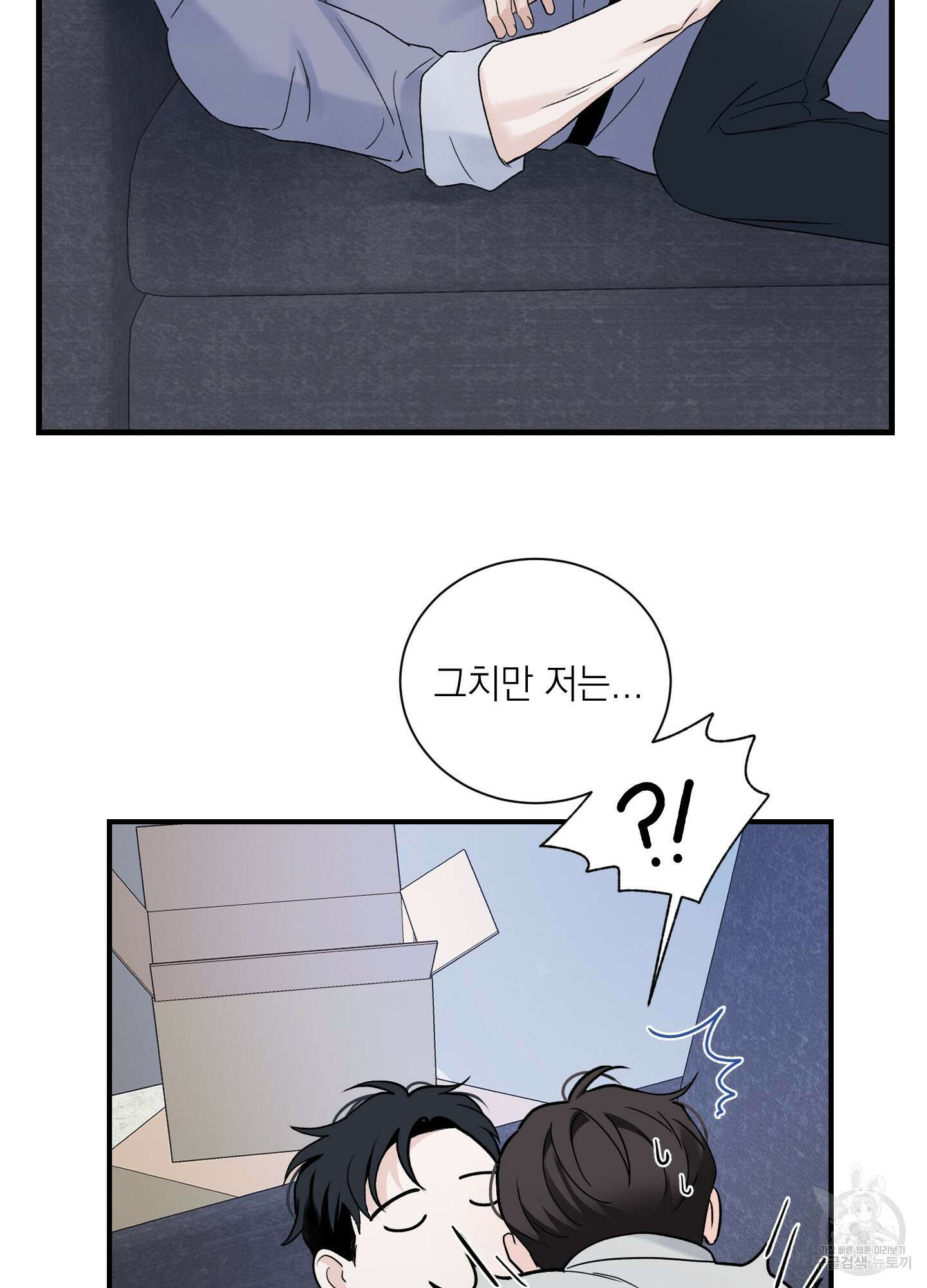 오버 클럭 24화(시즌1 최종화) 68