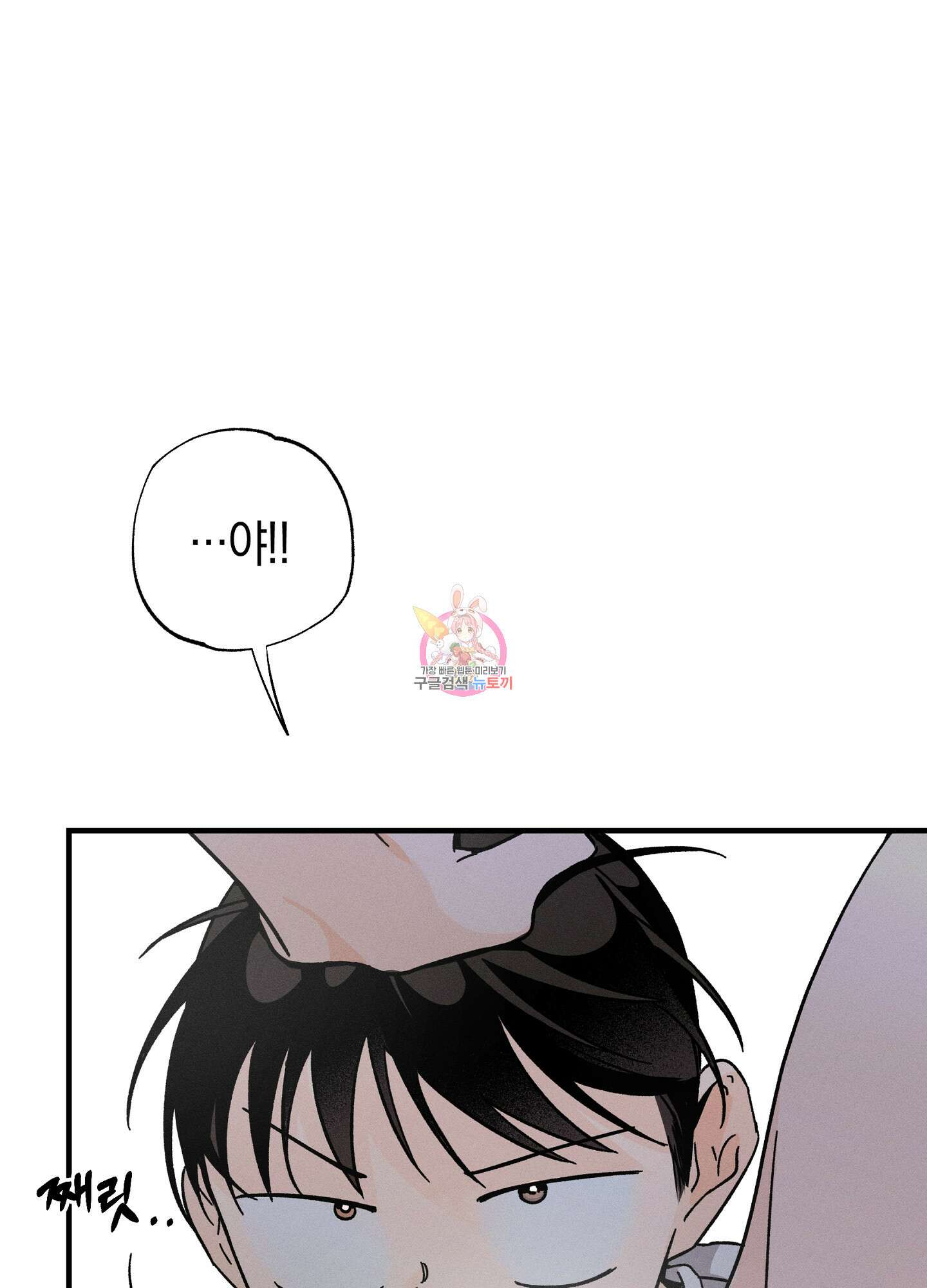 귀접(BL) 19화 1