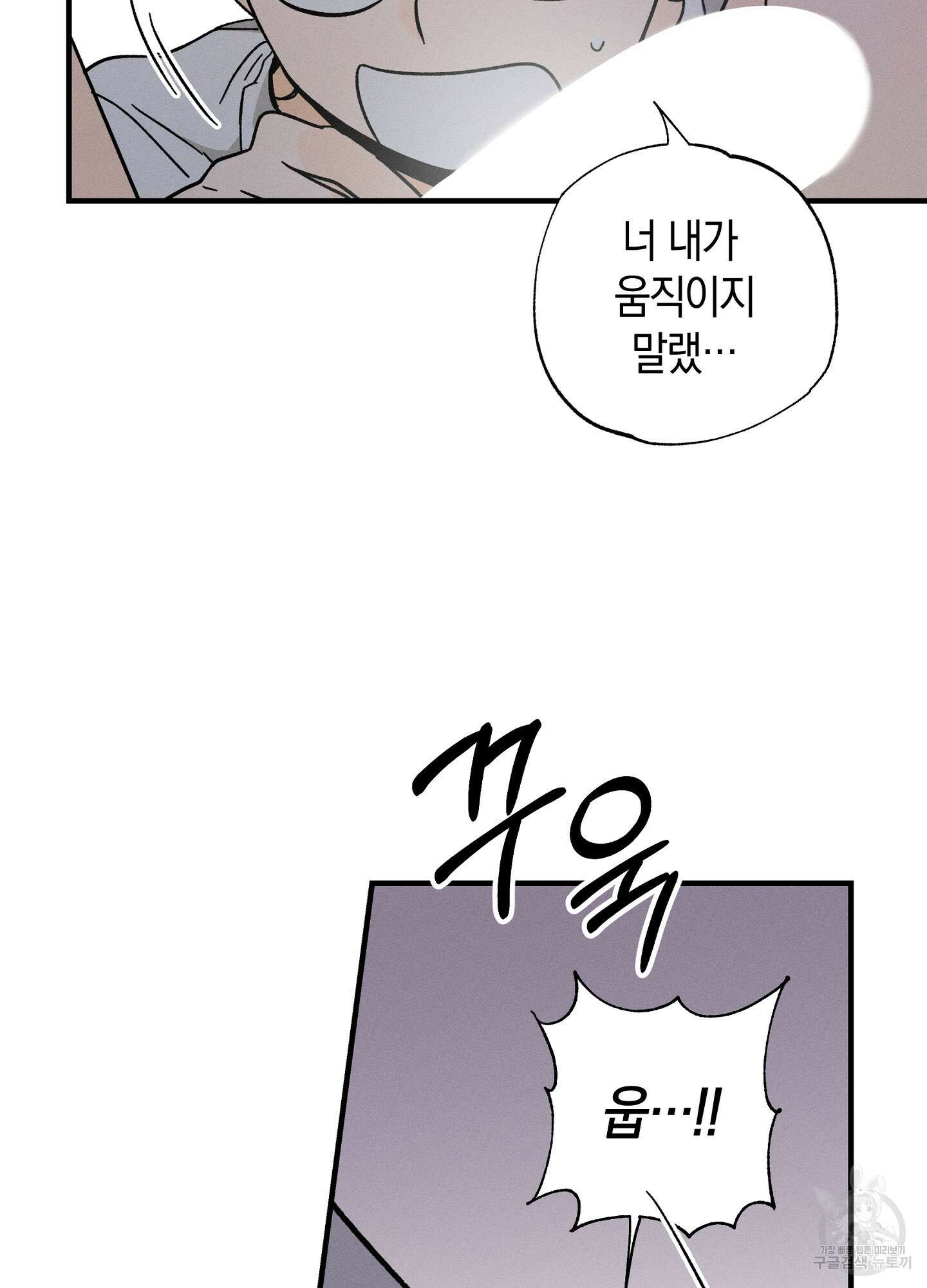 귀접(BL) 19화 2