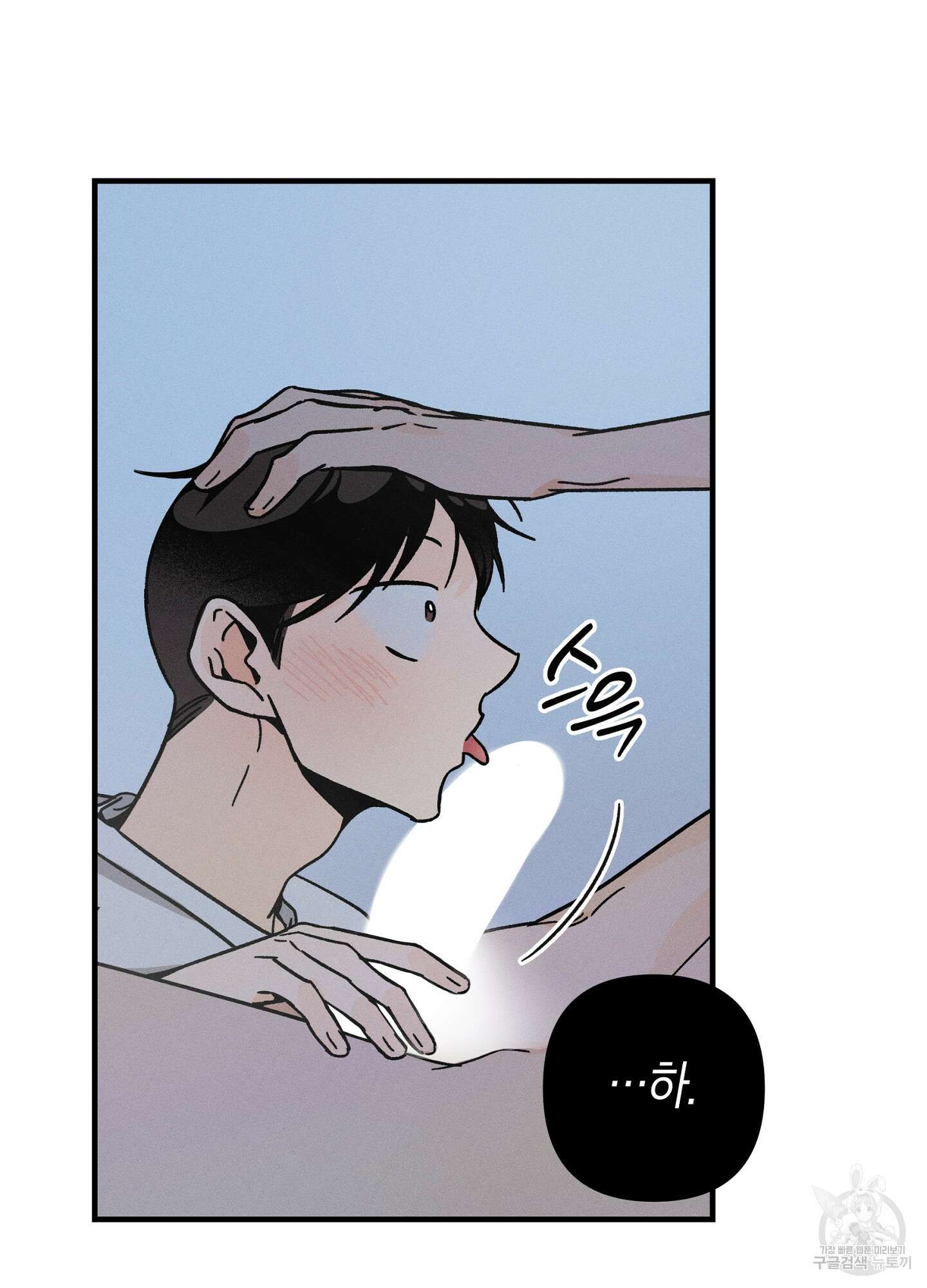 귀접(BL) 19화 7