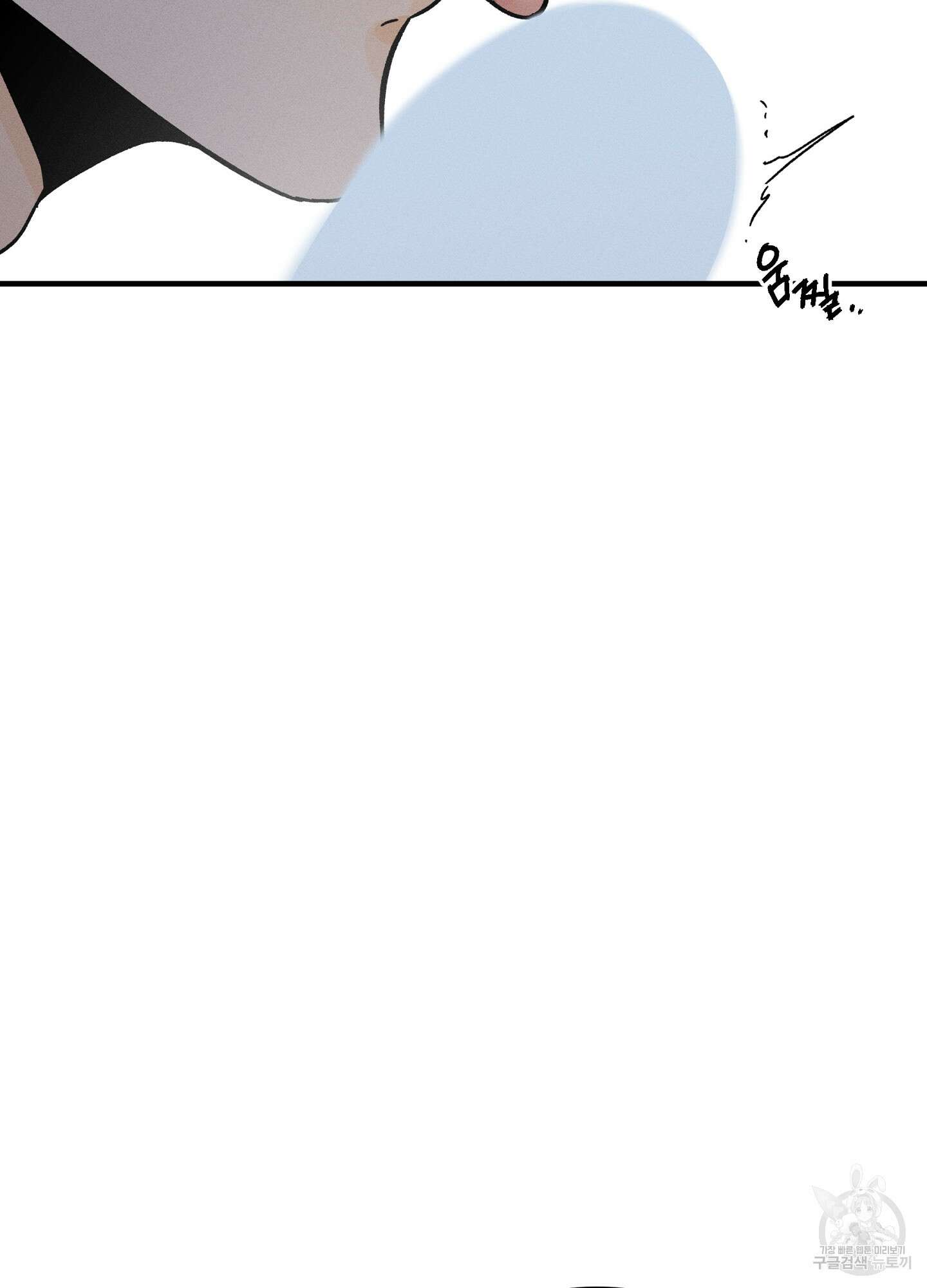 귀접(BL) 19화 10