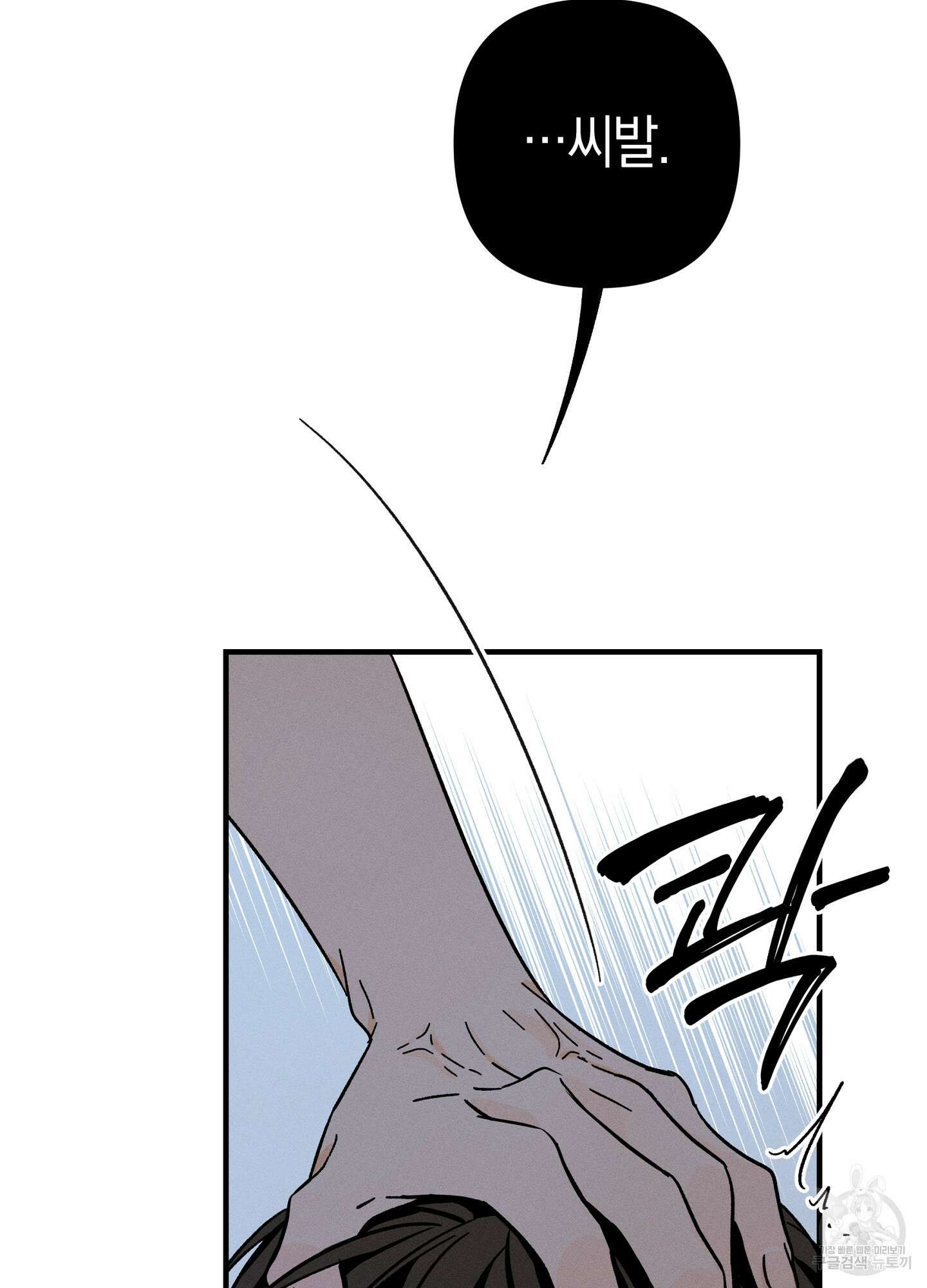 귀접(BL) 19화 11