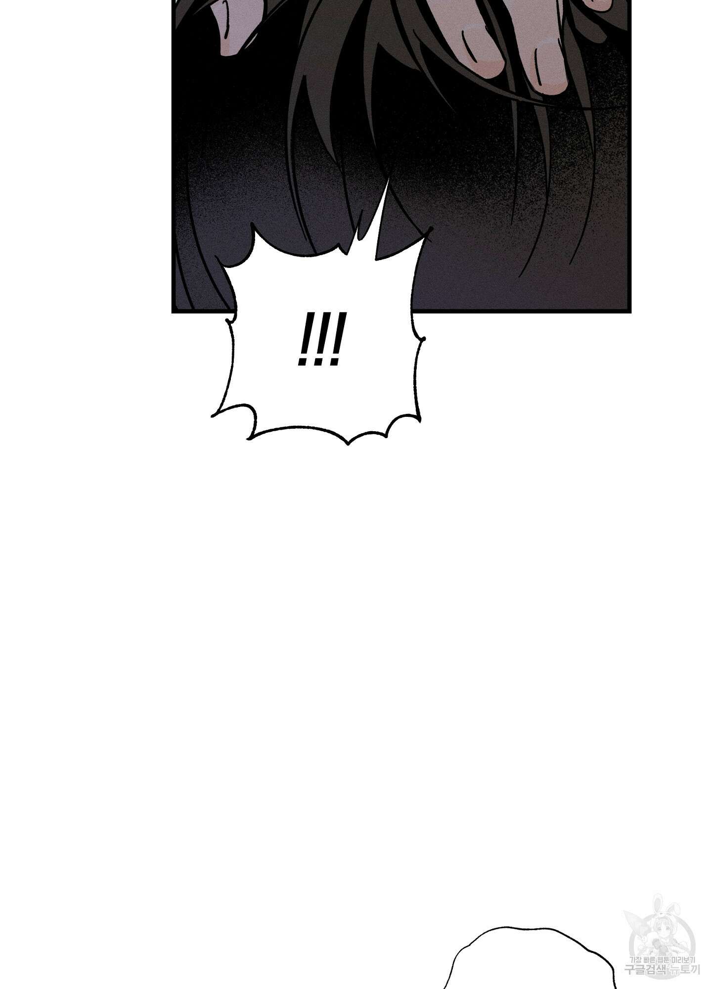 귀접(BL) 19화 12