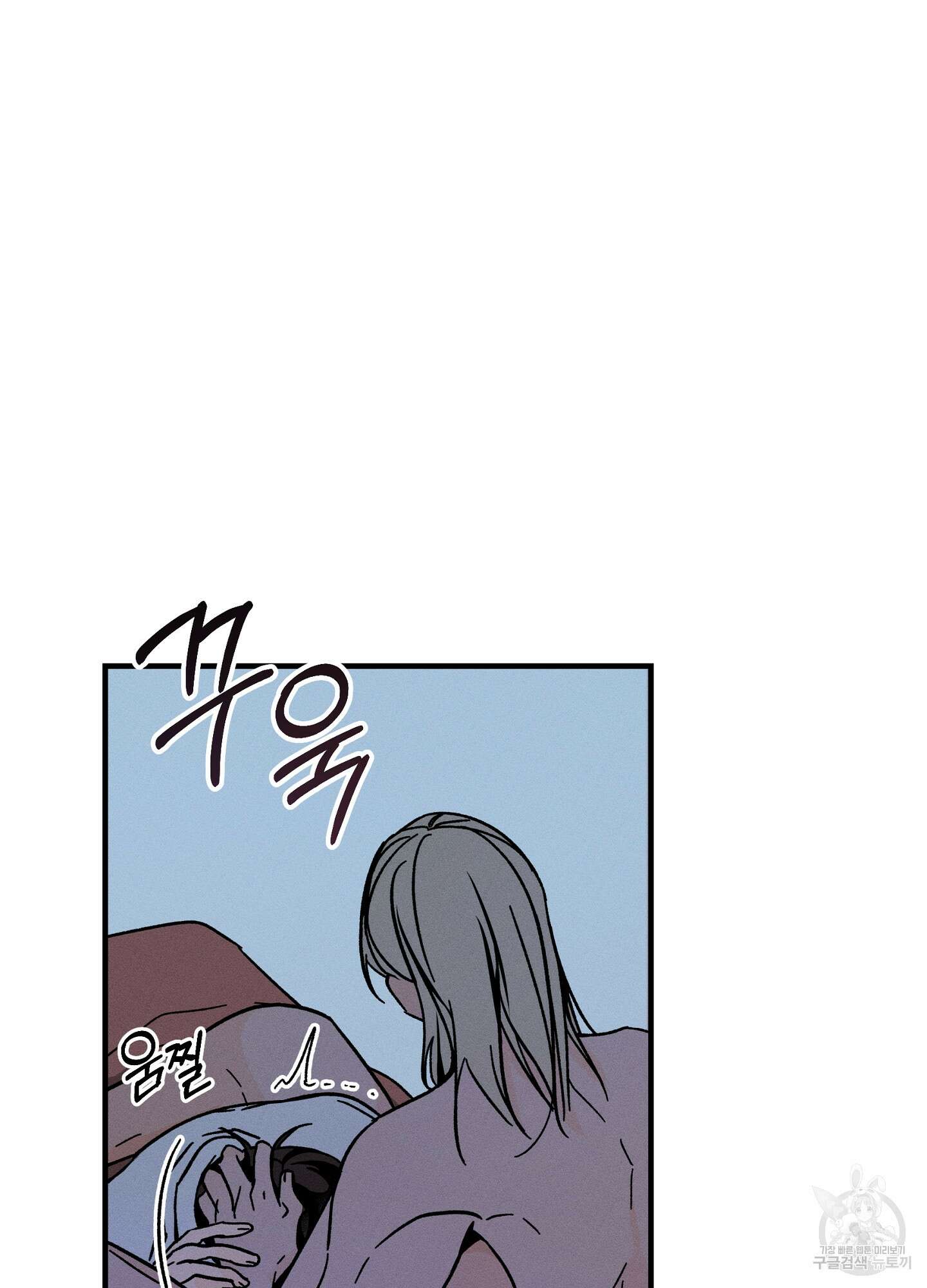 귀접(BL) 19화 14