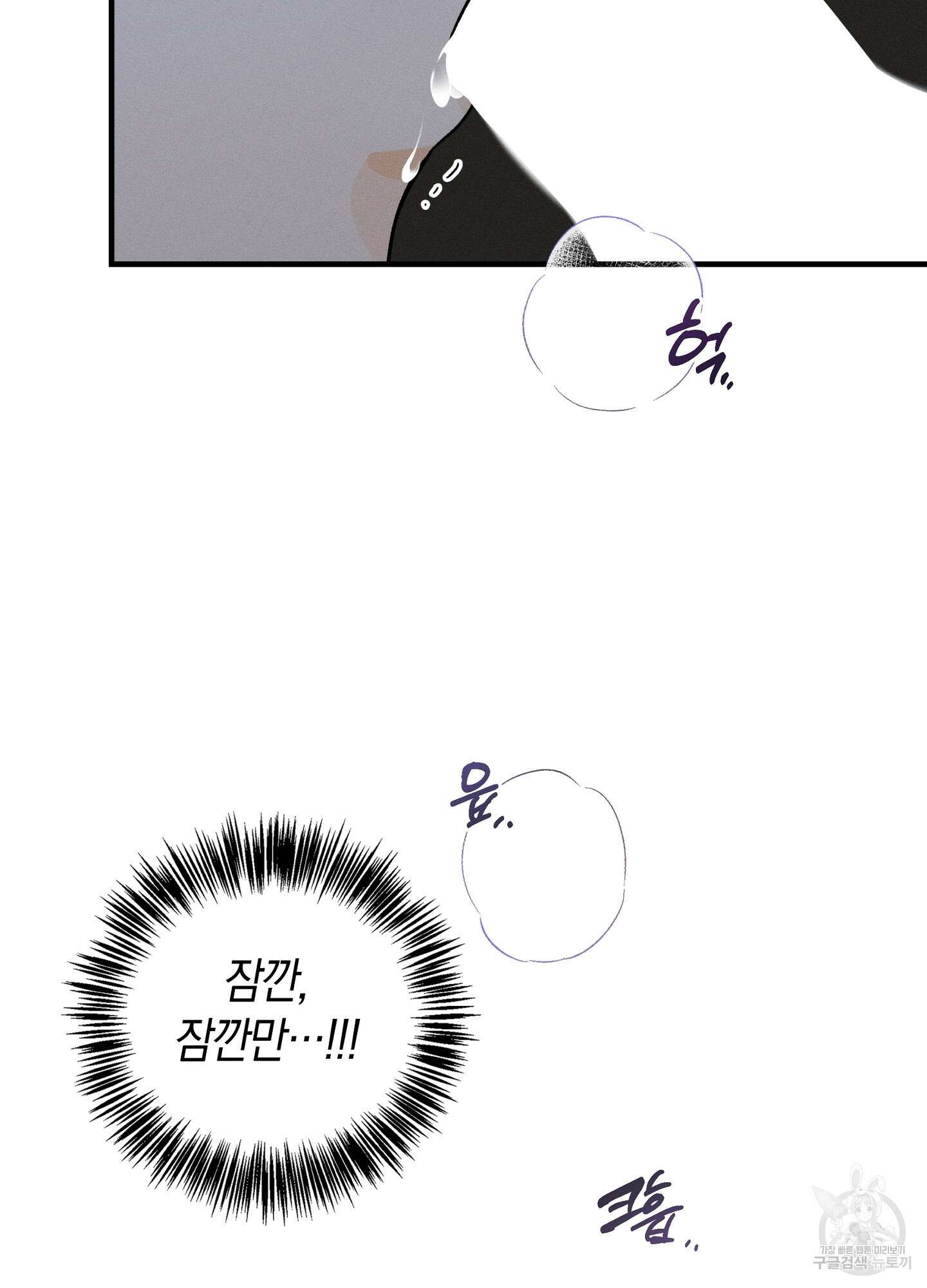 귀접(BL) 19화 16