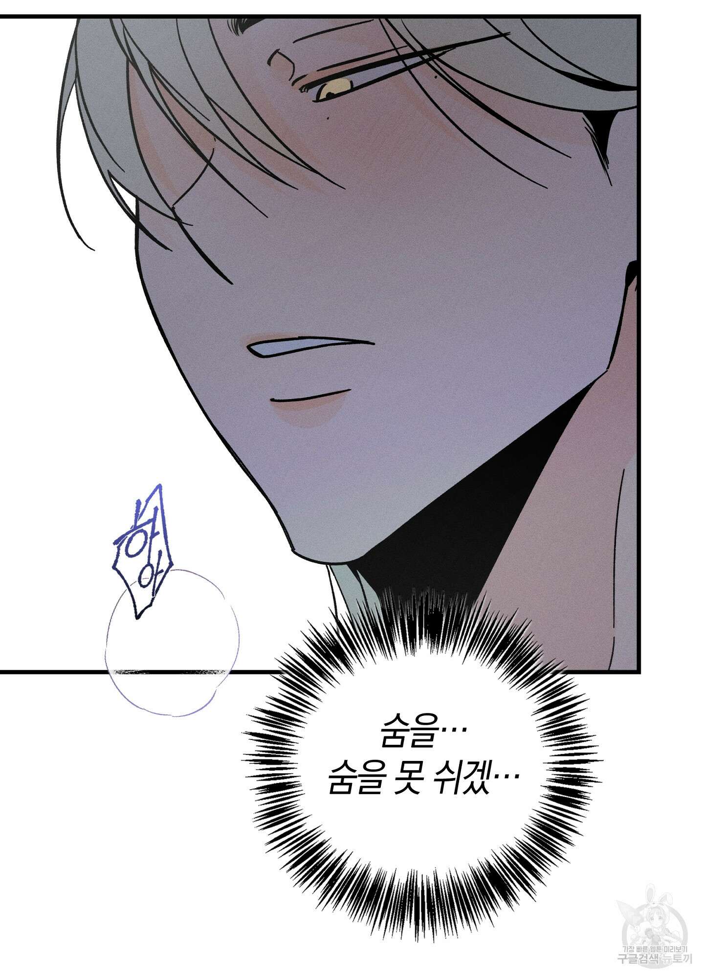 귀접(BL) 19화 17