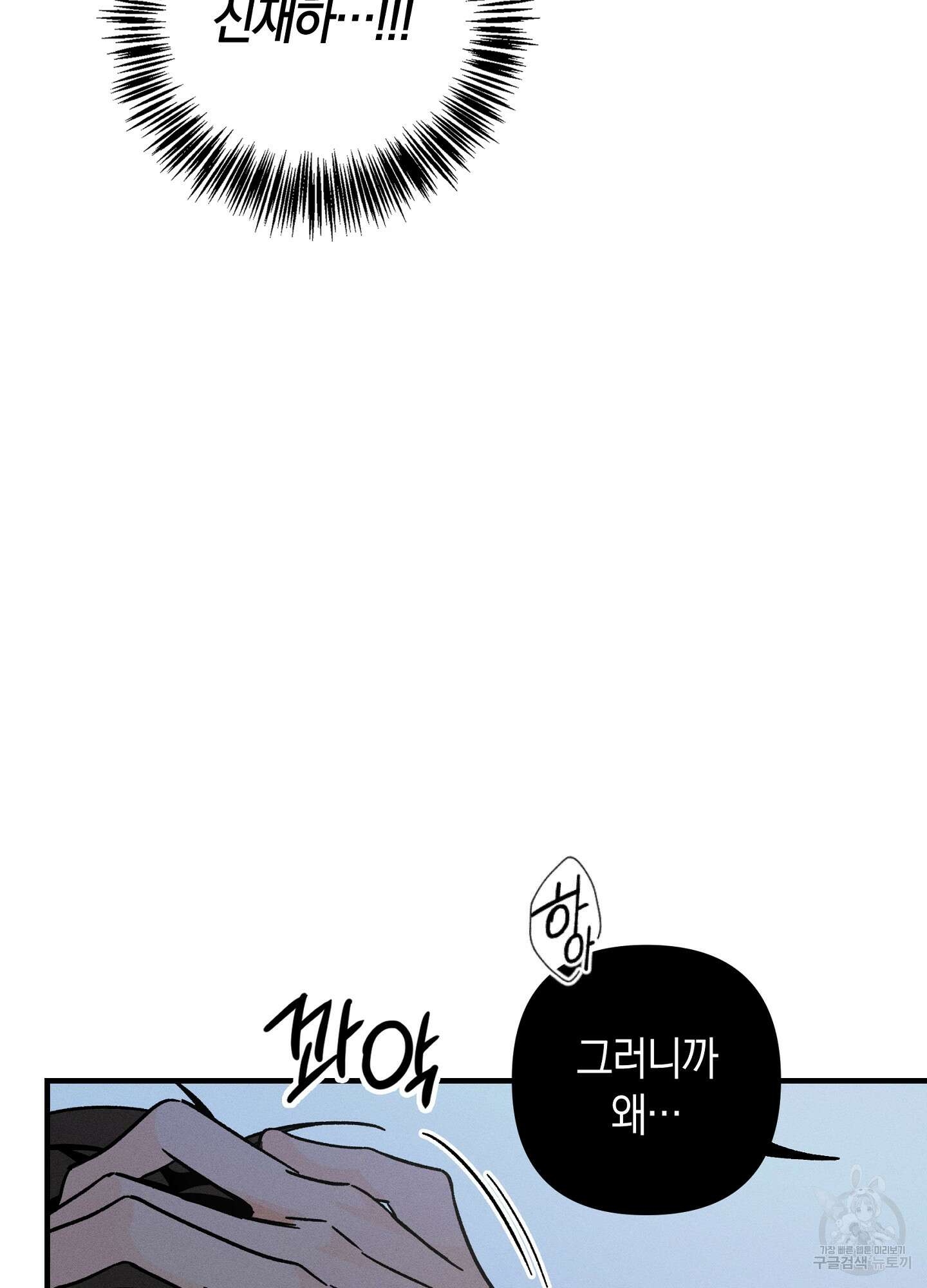 귀접(BL) 19화 19