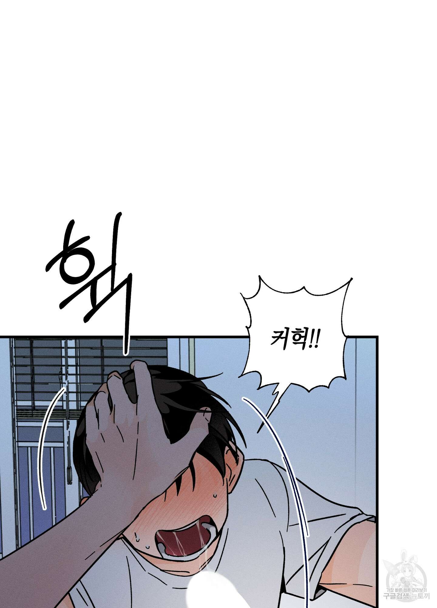 귀접(BL) 19화 21