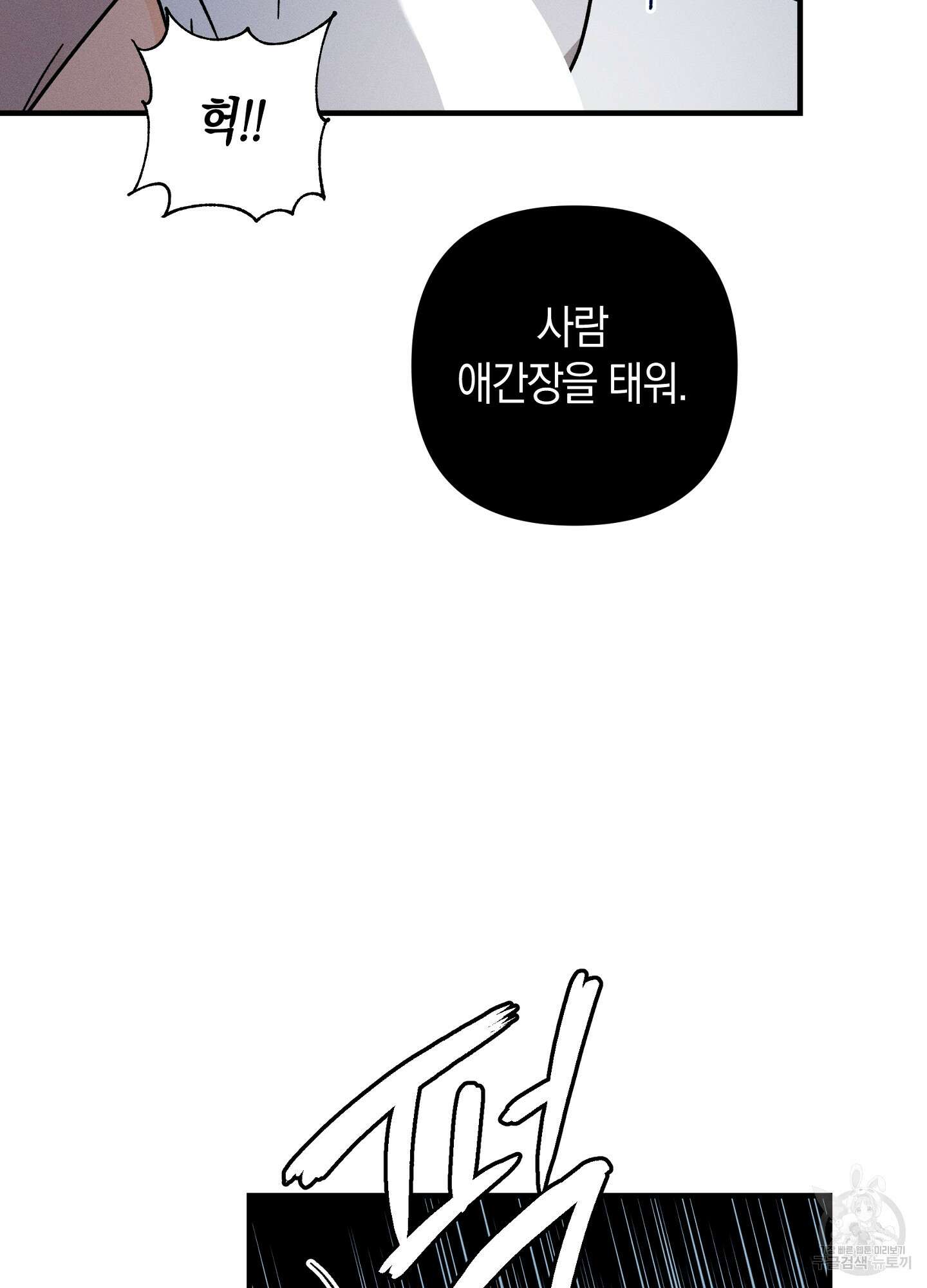 귀접(BL) 19화 22
