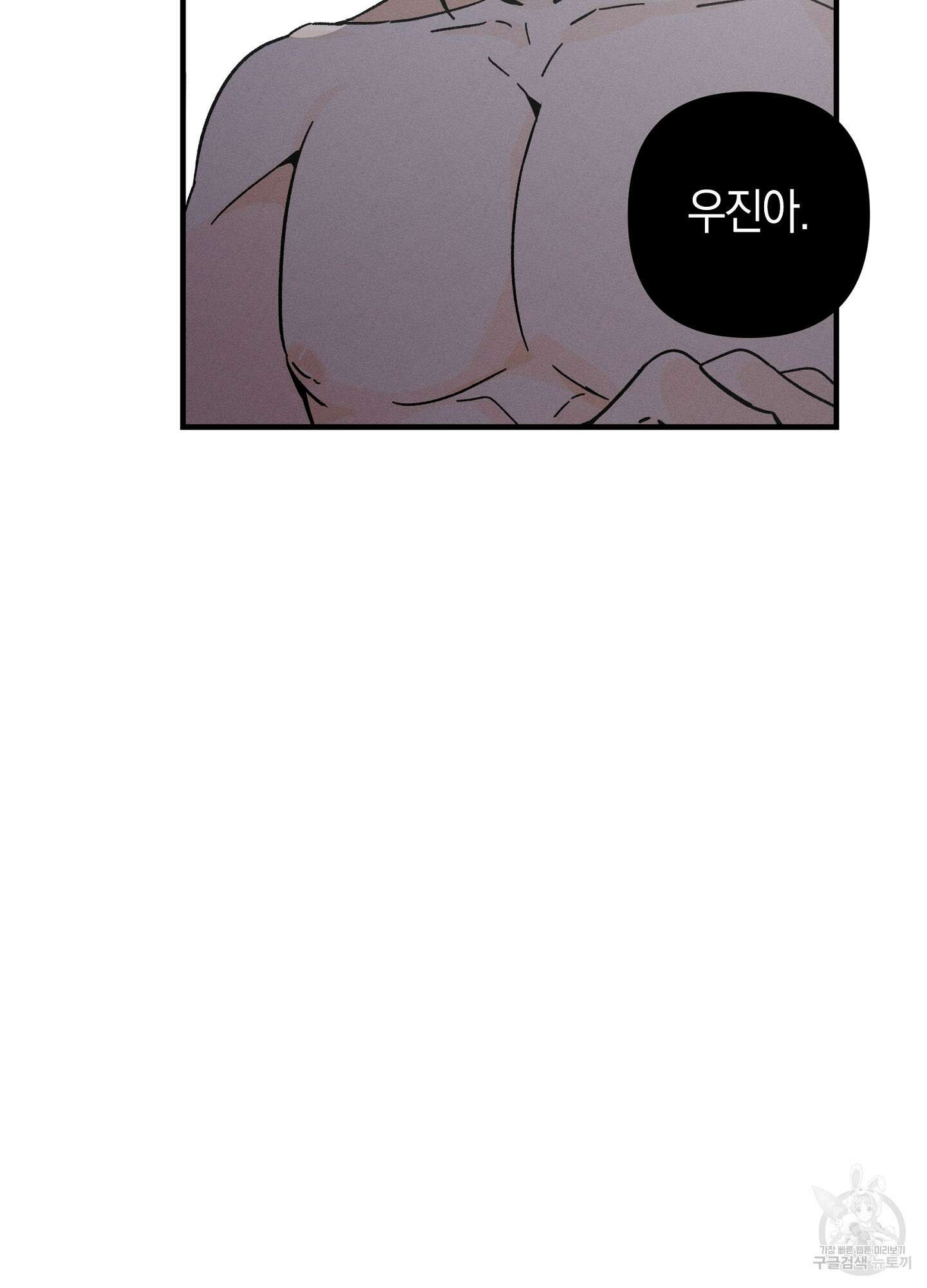 귀접(BL) 19화 29