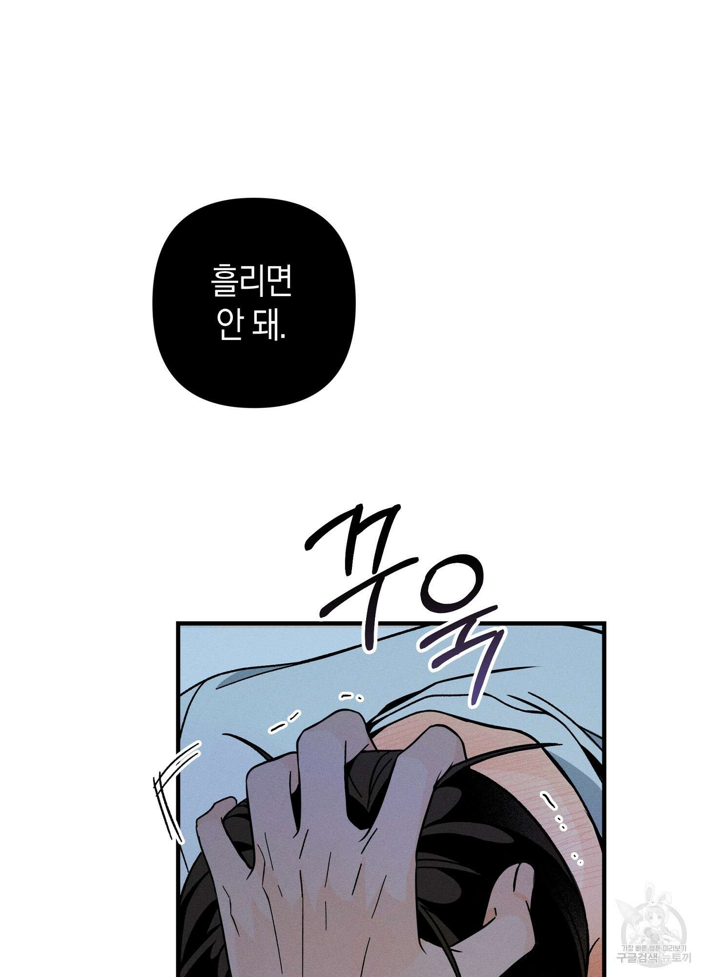 귀접(BL) 19화 30