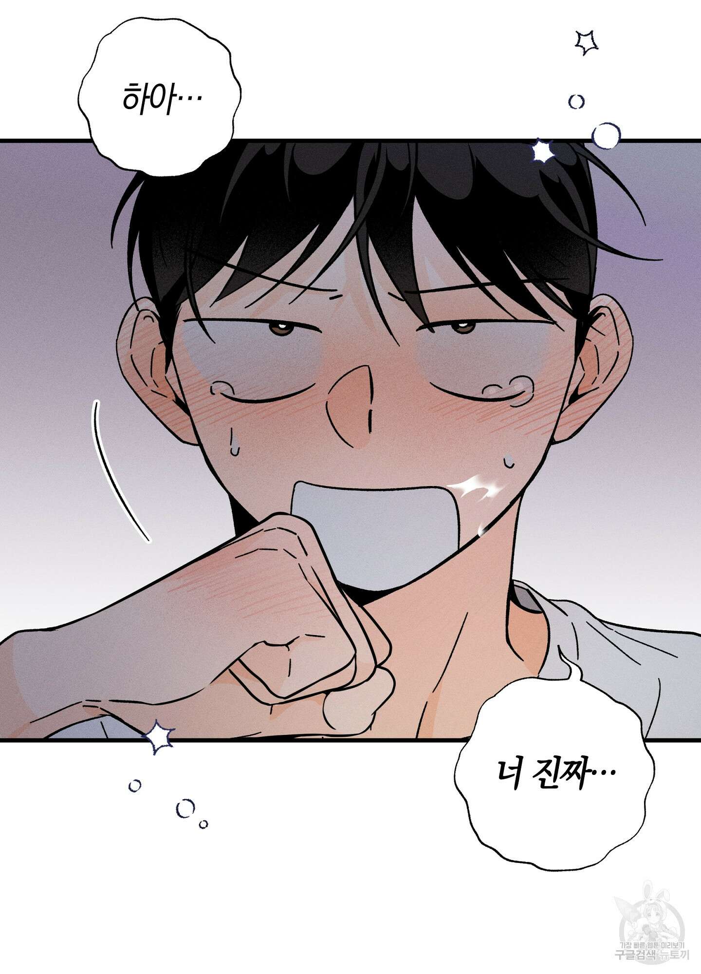 귀접(BL) 19화 37