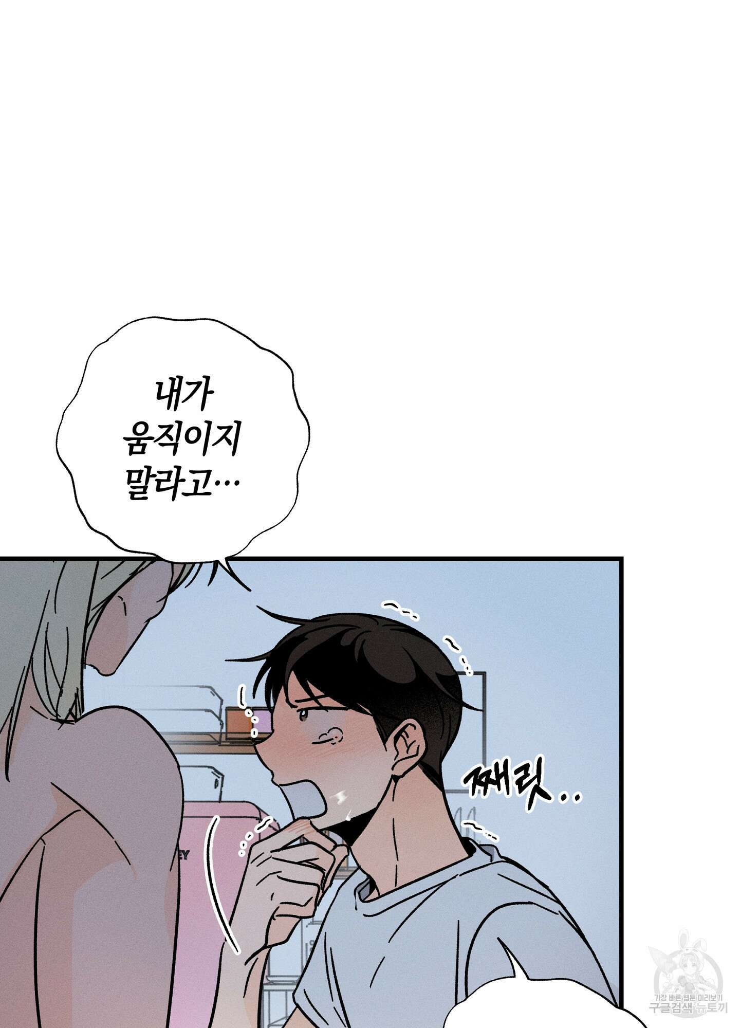 귀접(BL) 19화 38