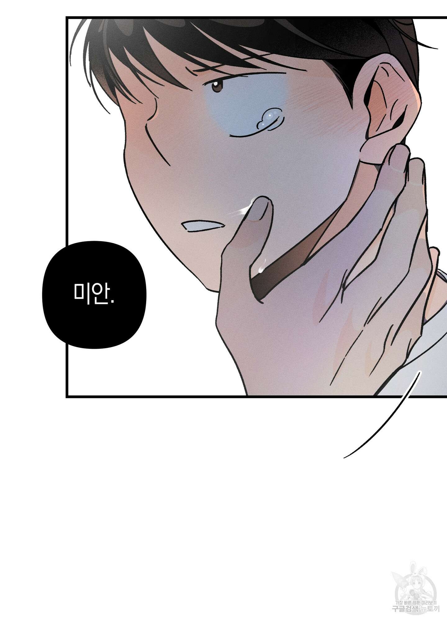 귀접(BL) 19화 40