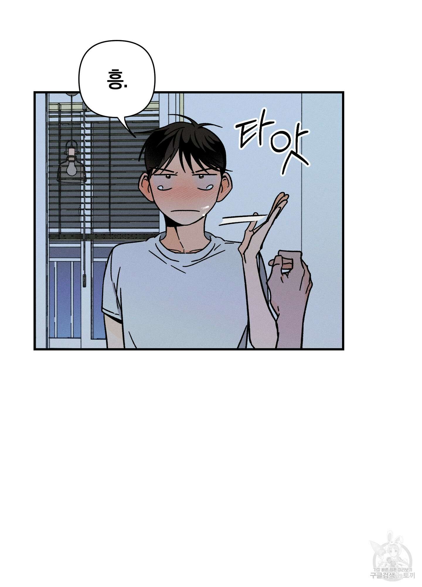 귀접(BL) 19화 41