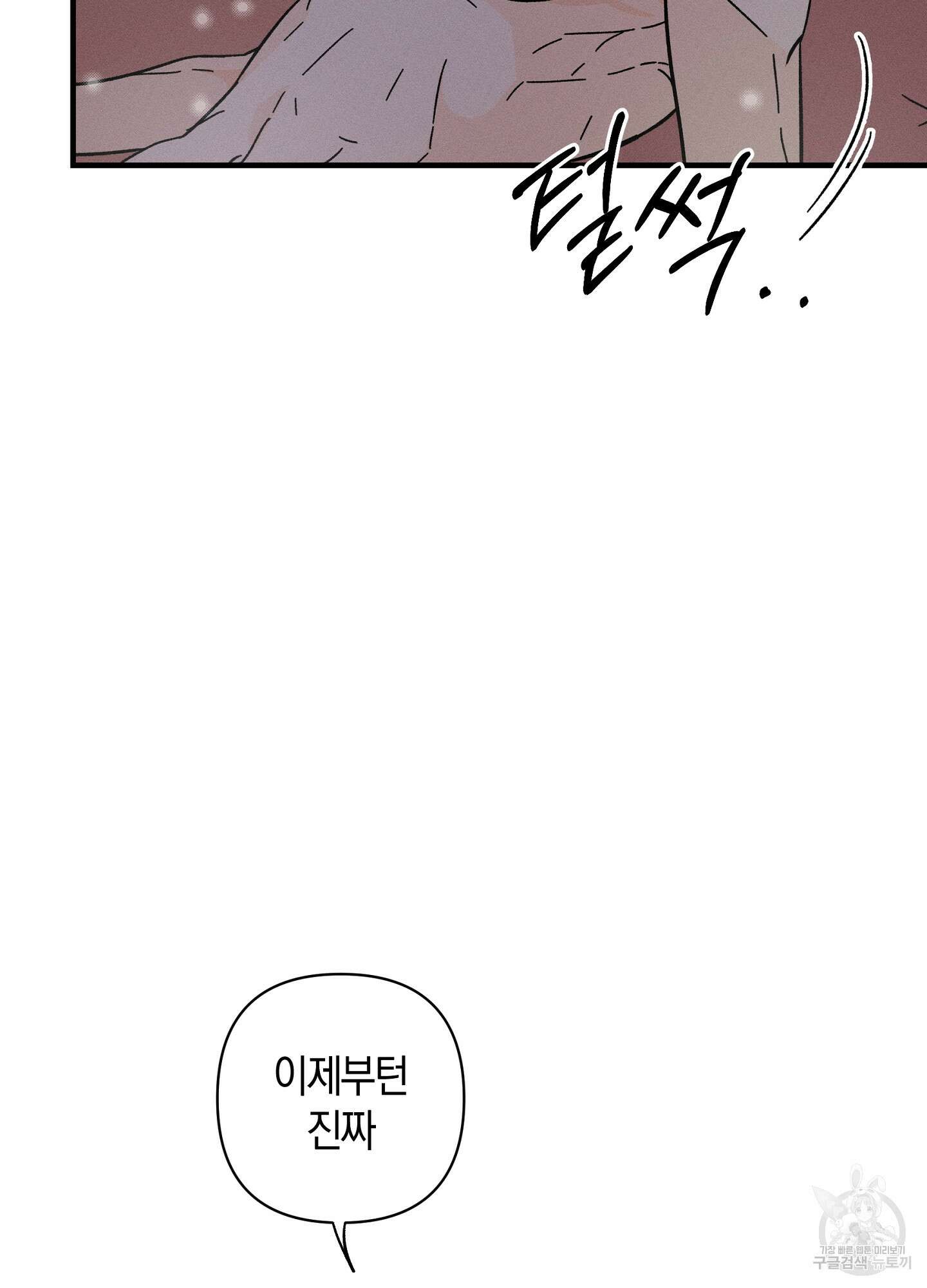 귀접(BL) 19화 43