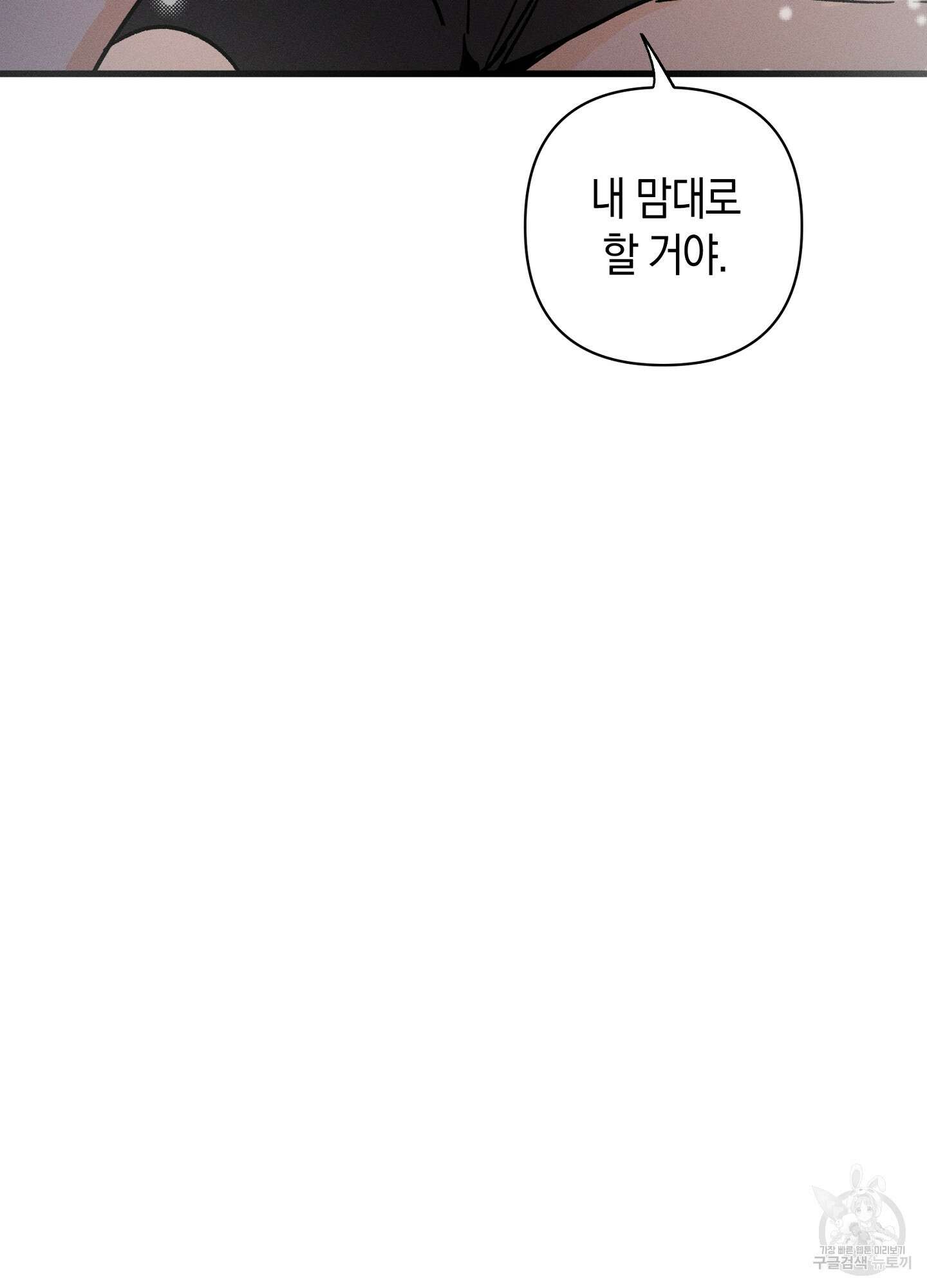 귀접(BL) 19화 45