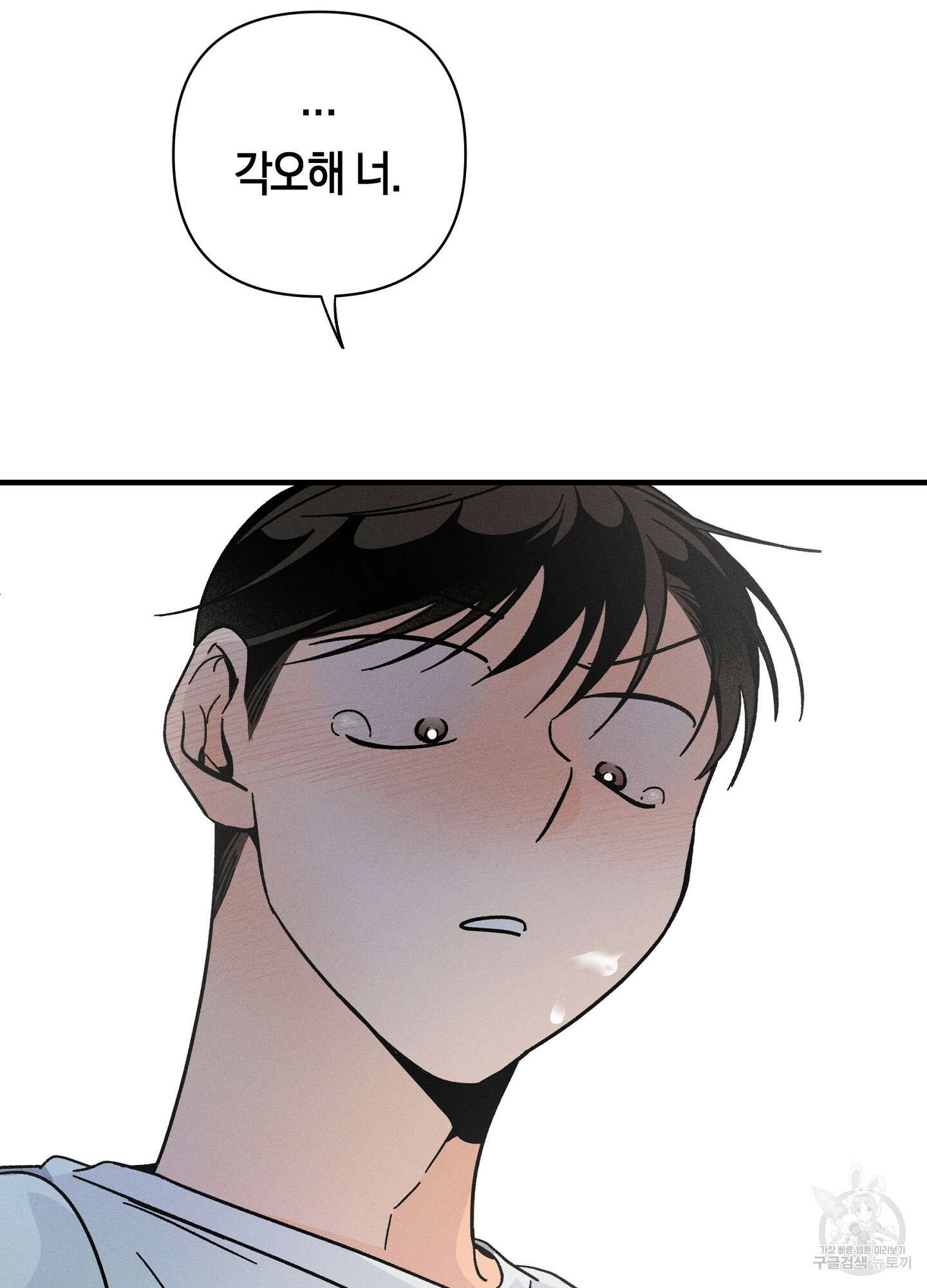 귀접(BL) 19화 46