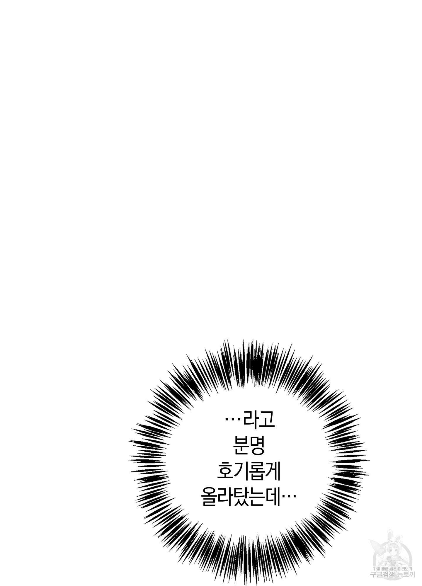 귀접(BL) 19화 49
