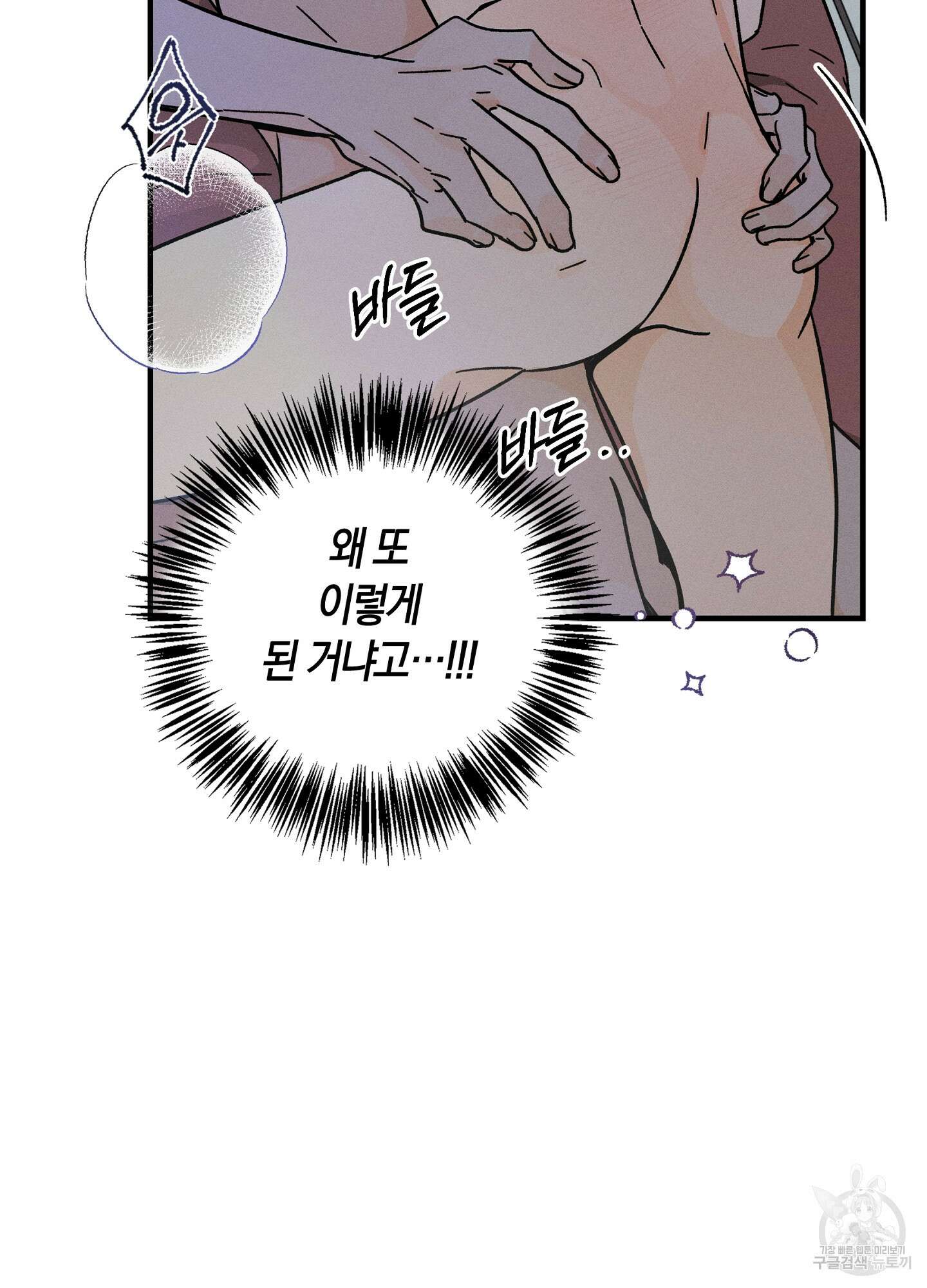 귀접(BL) 19화 52