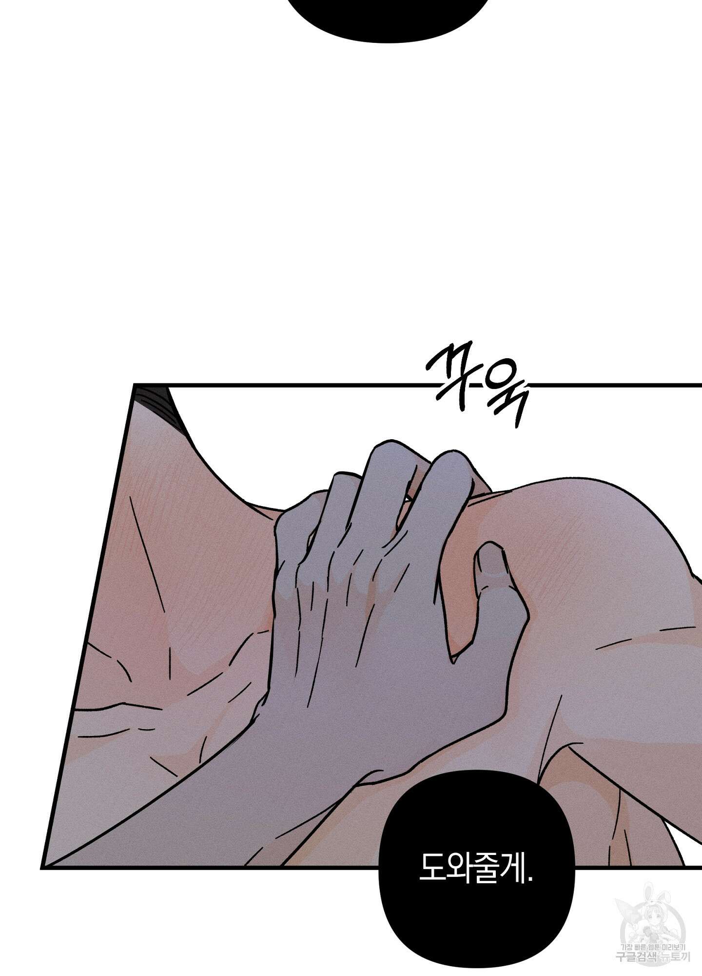 귀접(BL) 19화 54