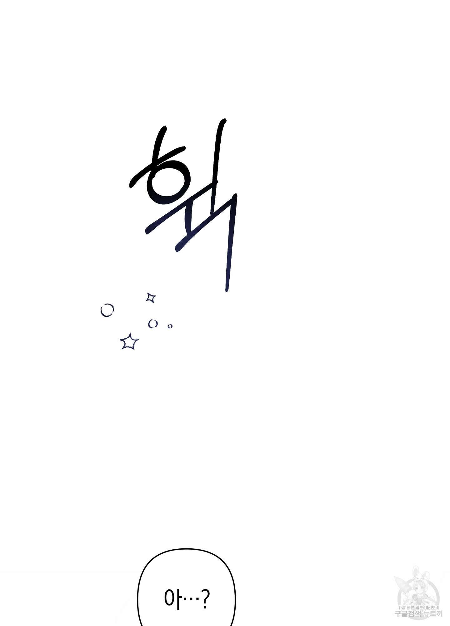 귀접(BL) 19화 55