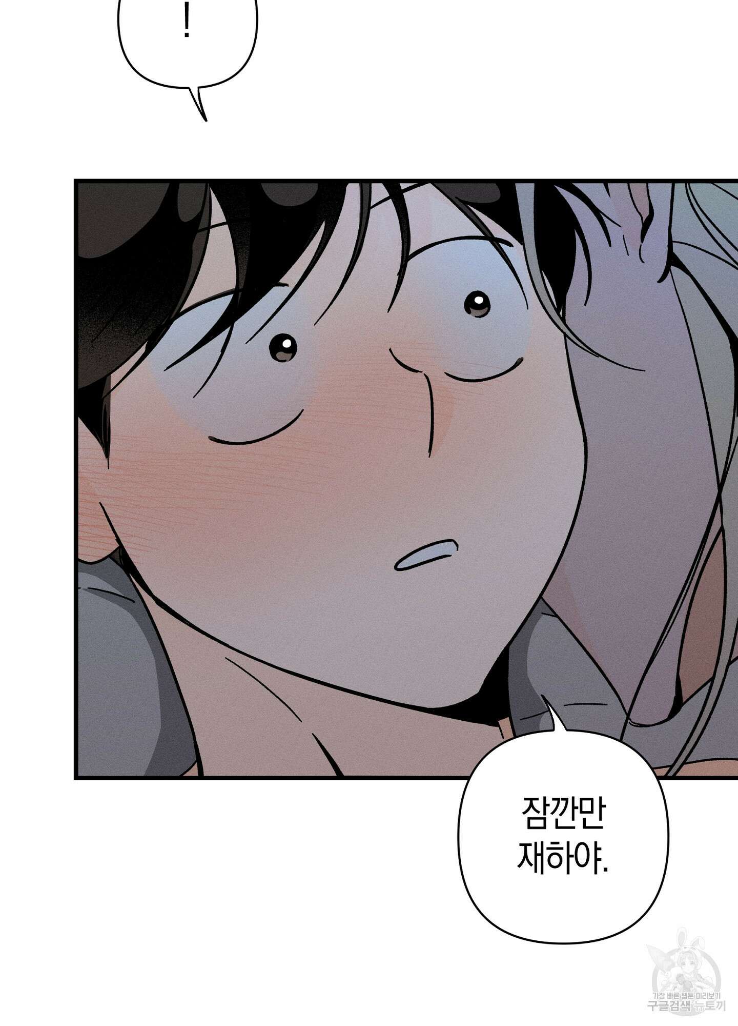 귀접(BL) 19화 59