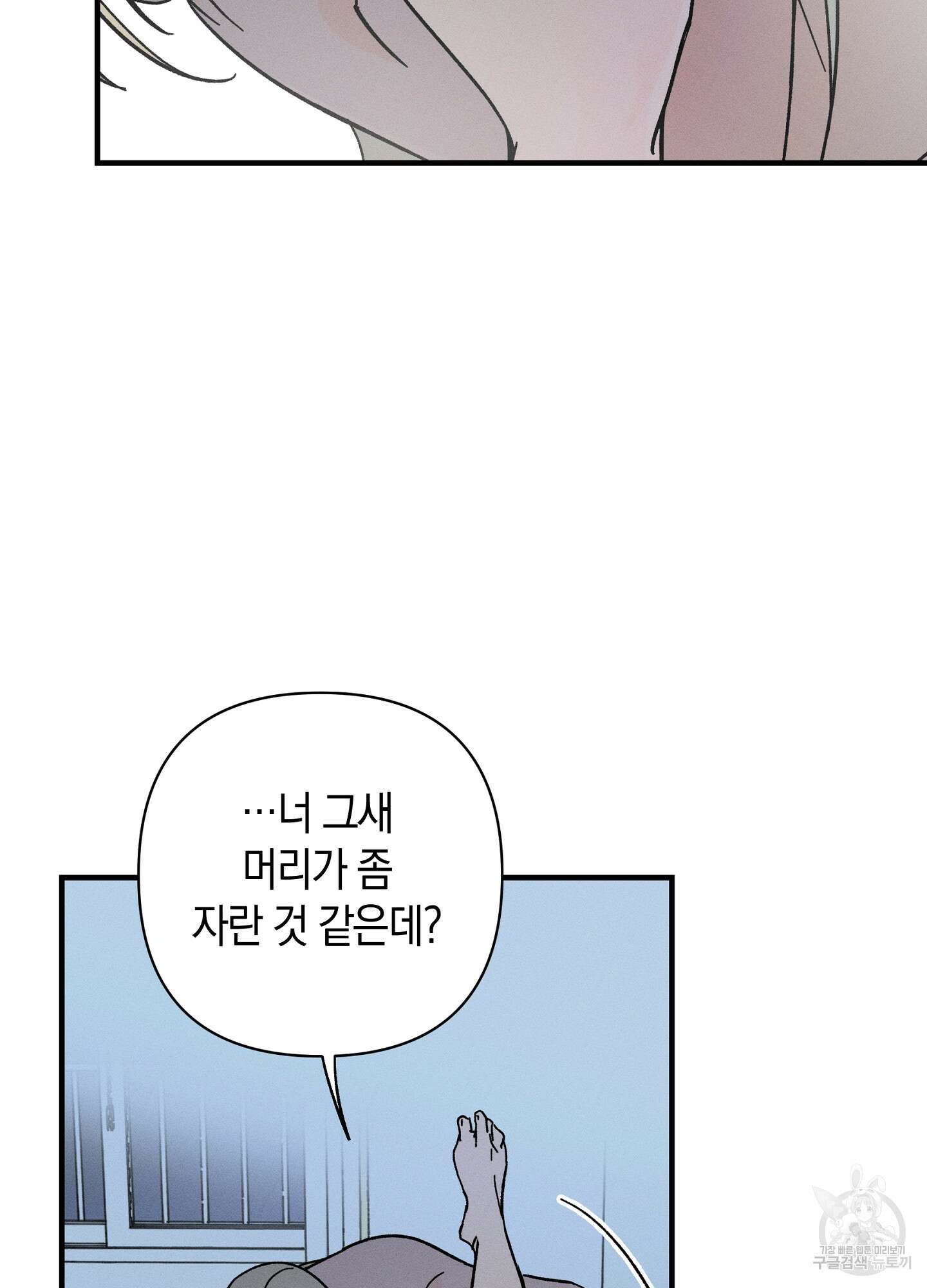 귀접(BL) 19화 61