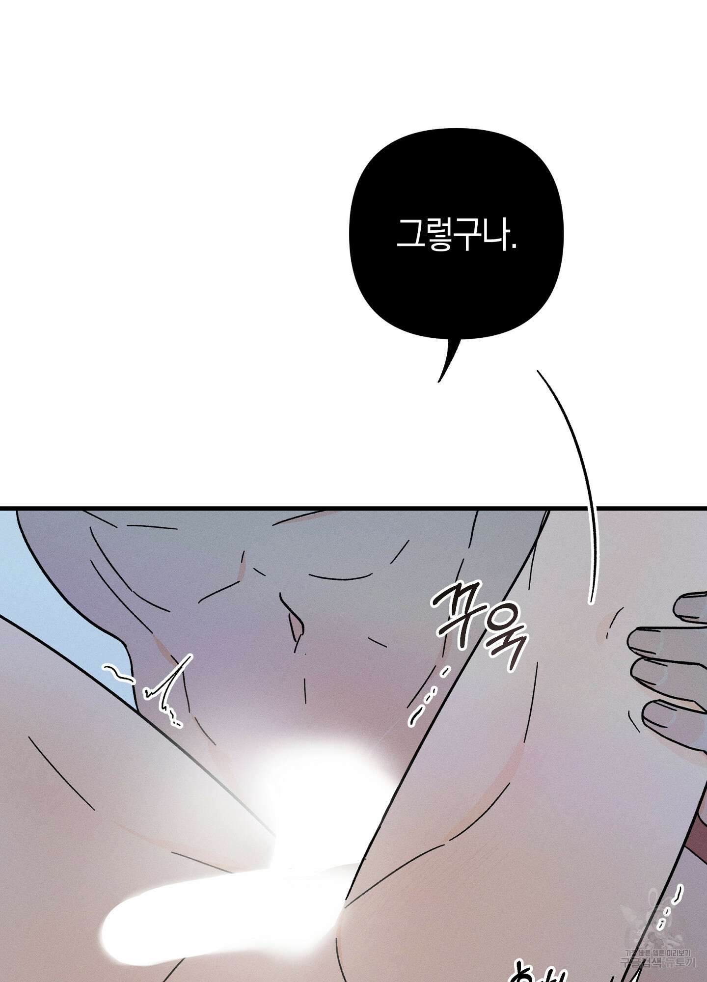 귀접(BL) 19화 63