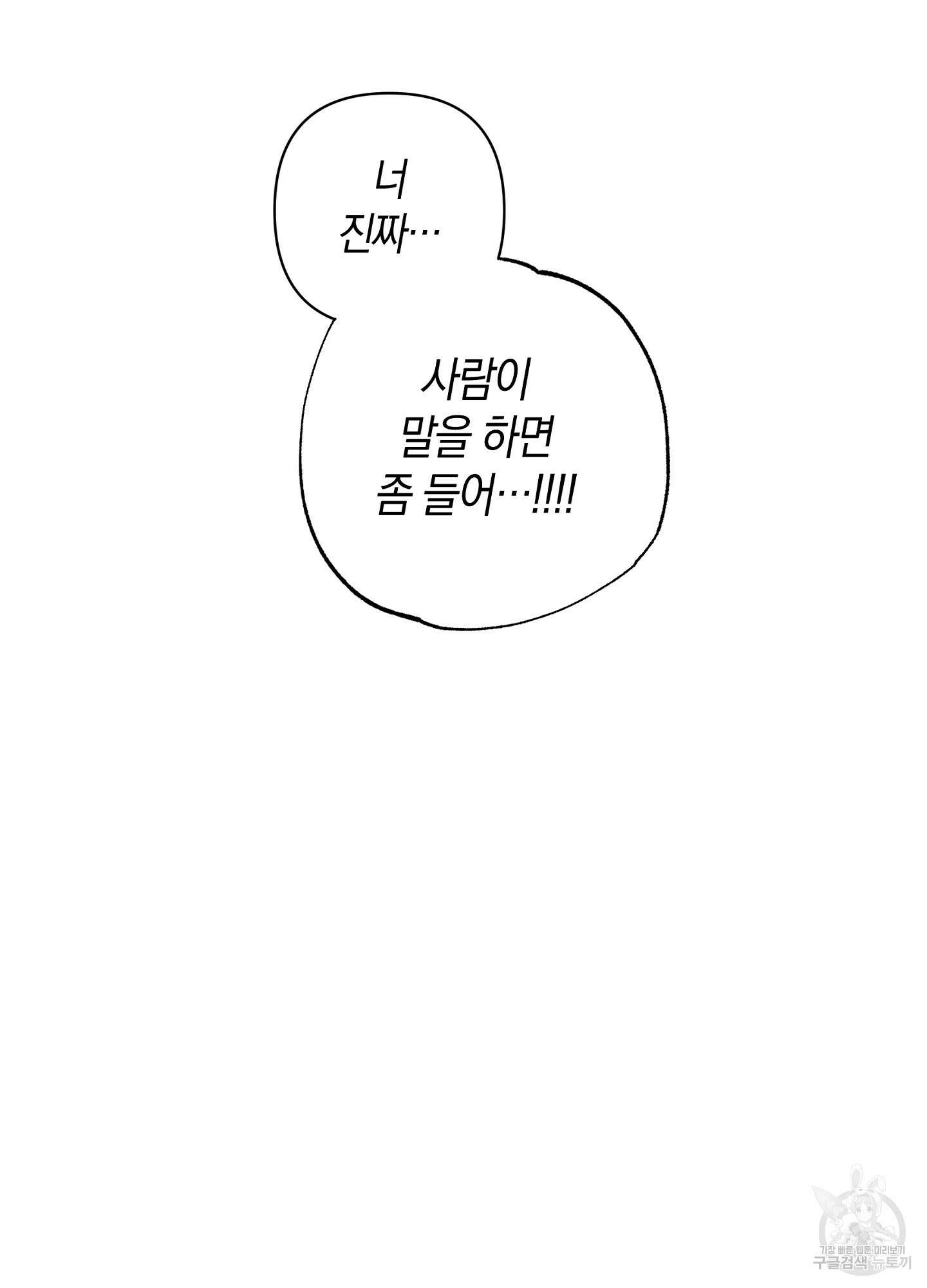 귀접(BL) 19화 65