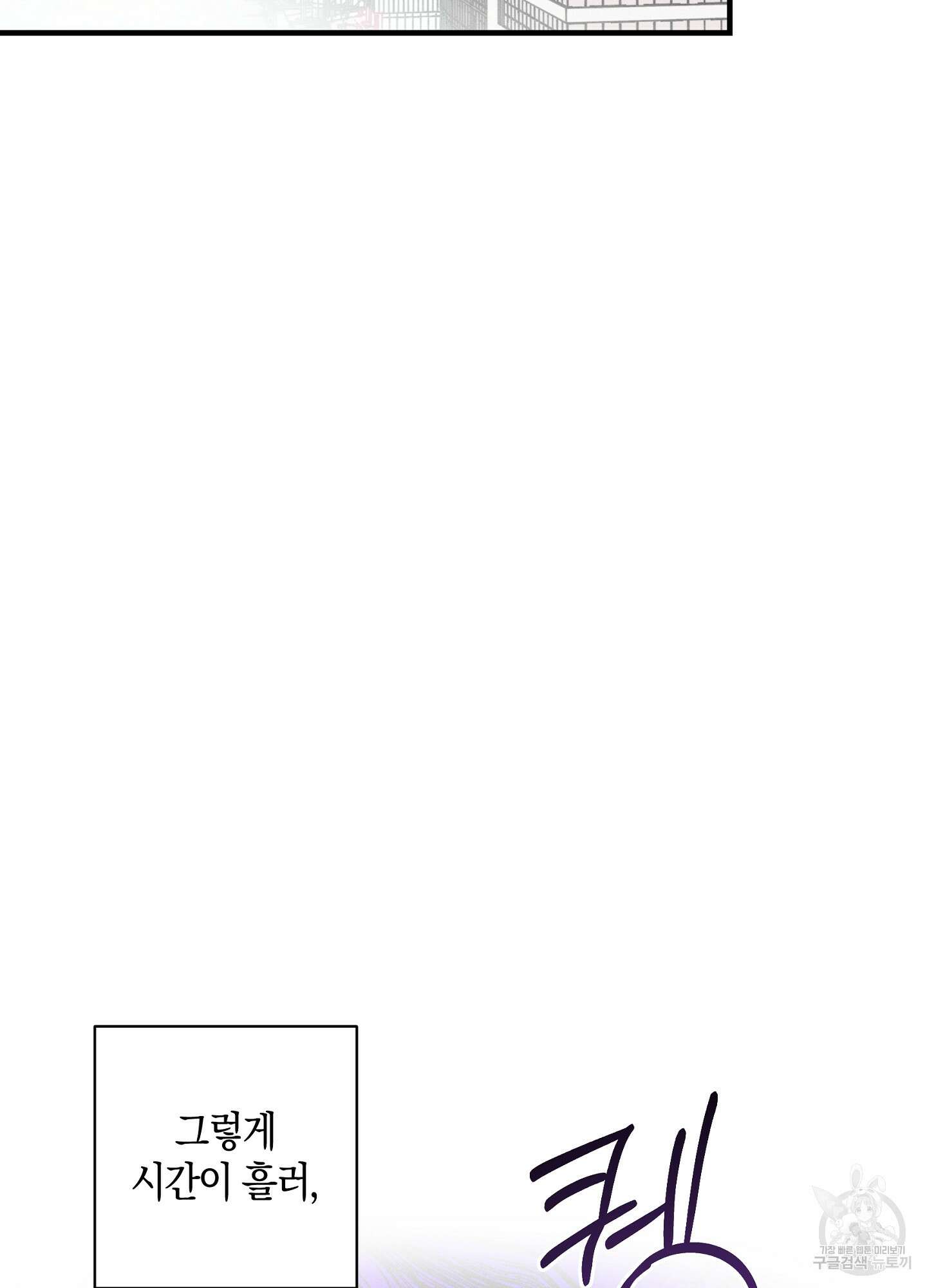 귀접(BL) 19화 69