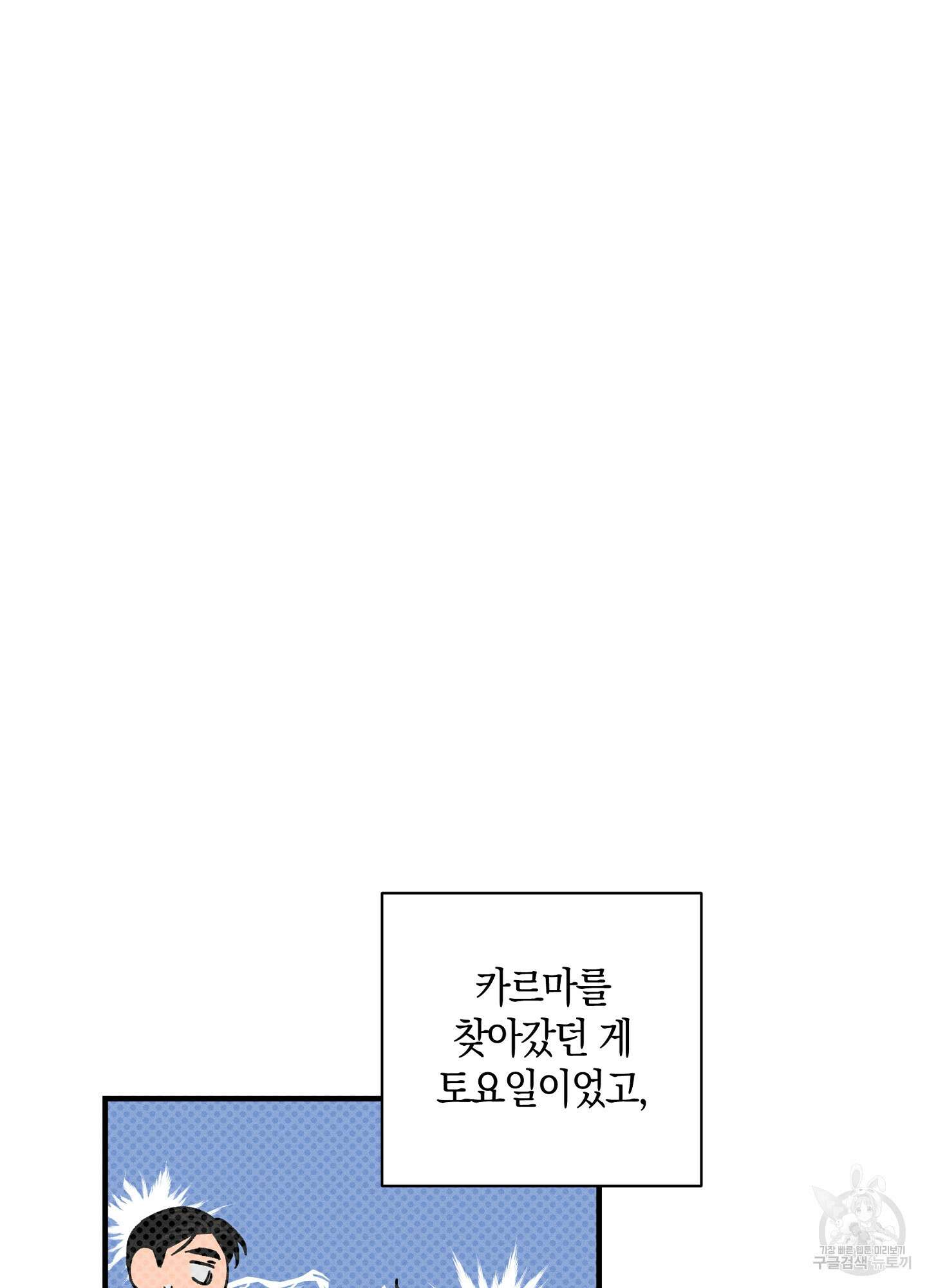 귀접(BL) 19화 71