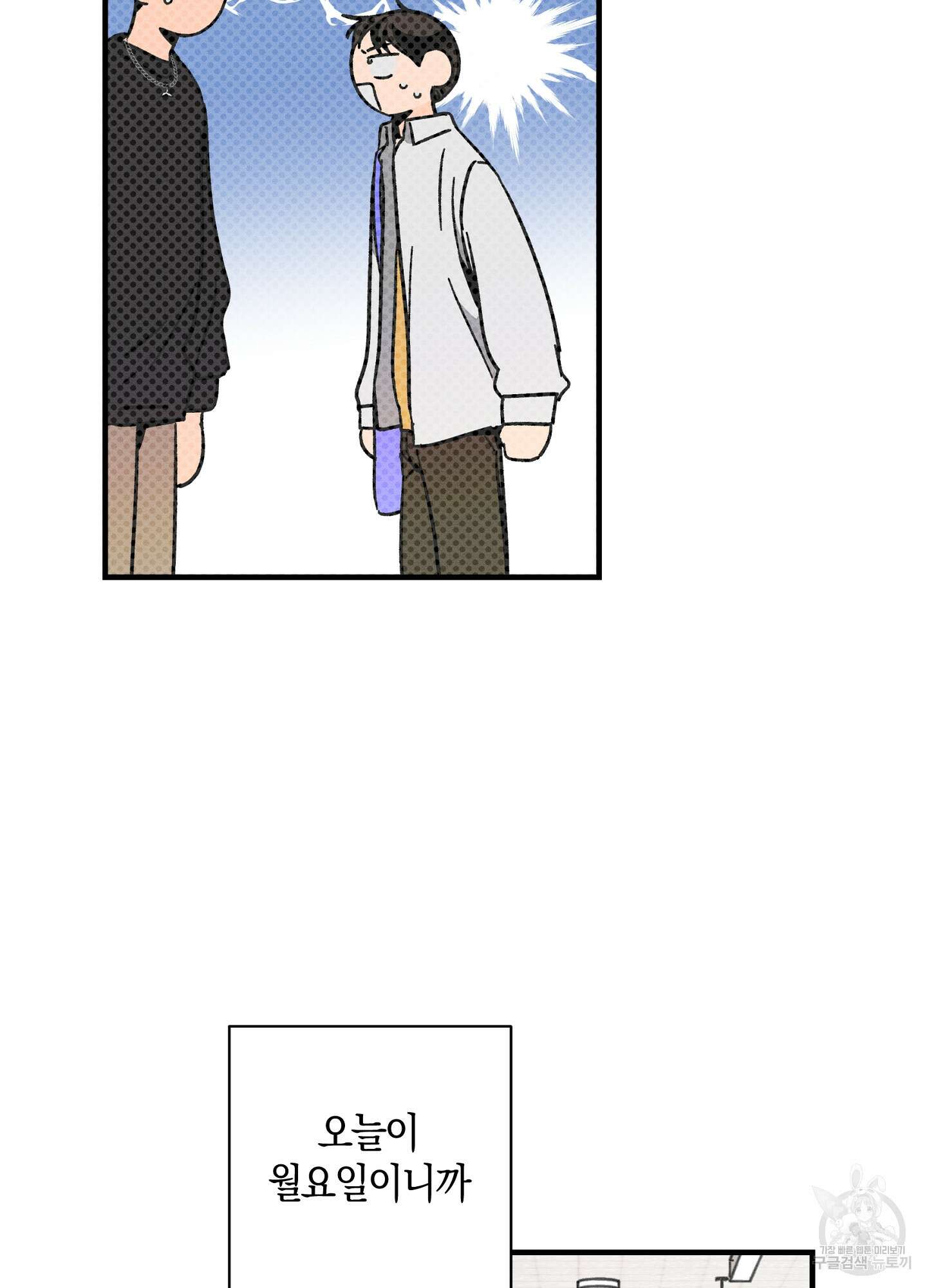 귀접(BL) 19화 72