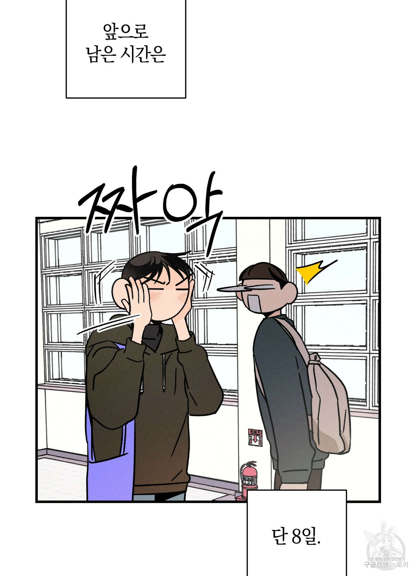 귀접(BL) 19화 74