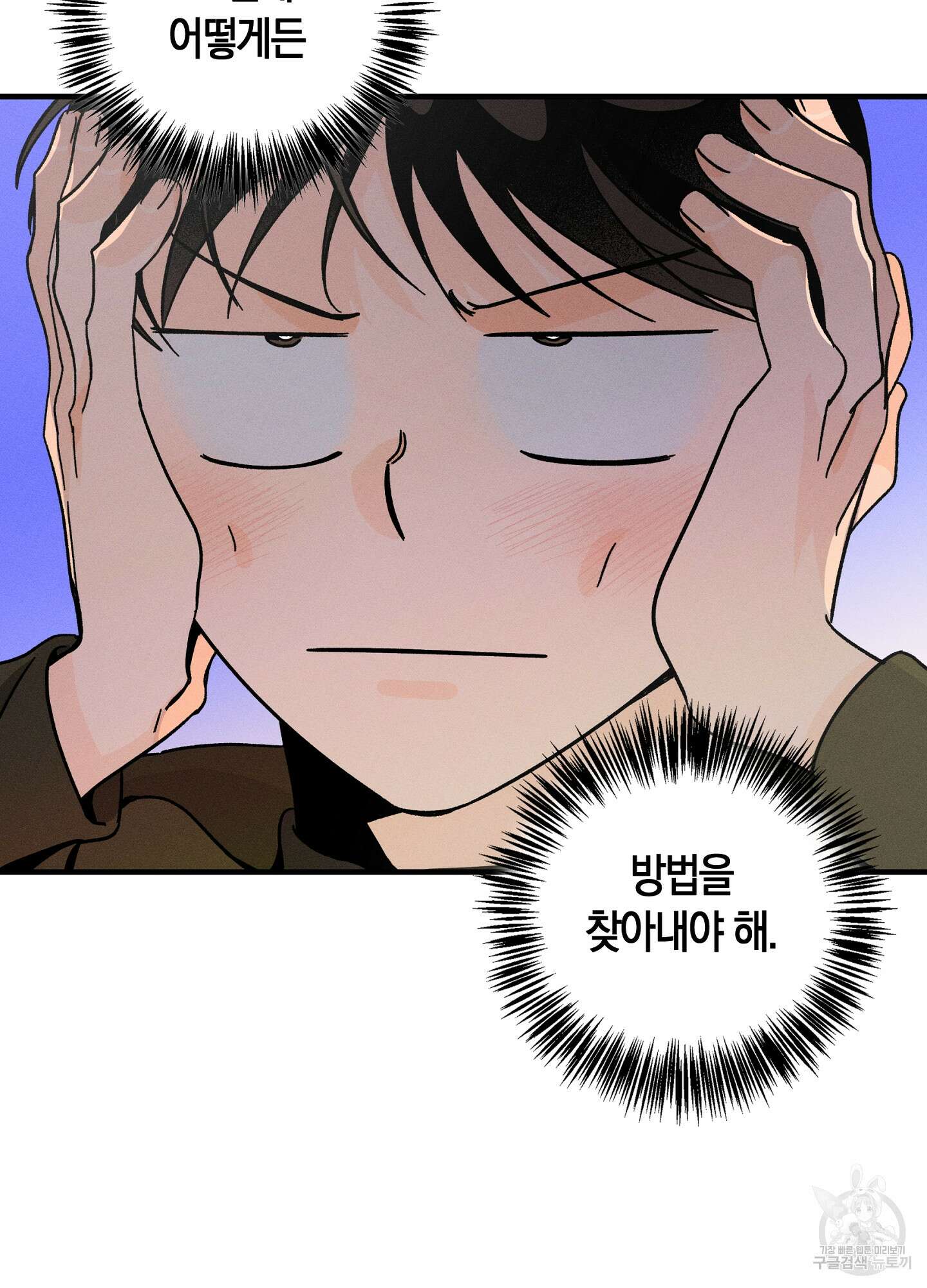귀접(BL) 19화 76