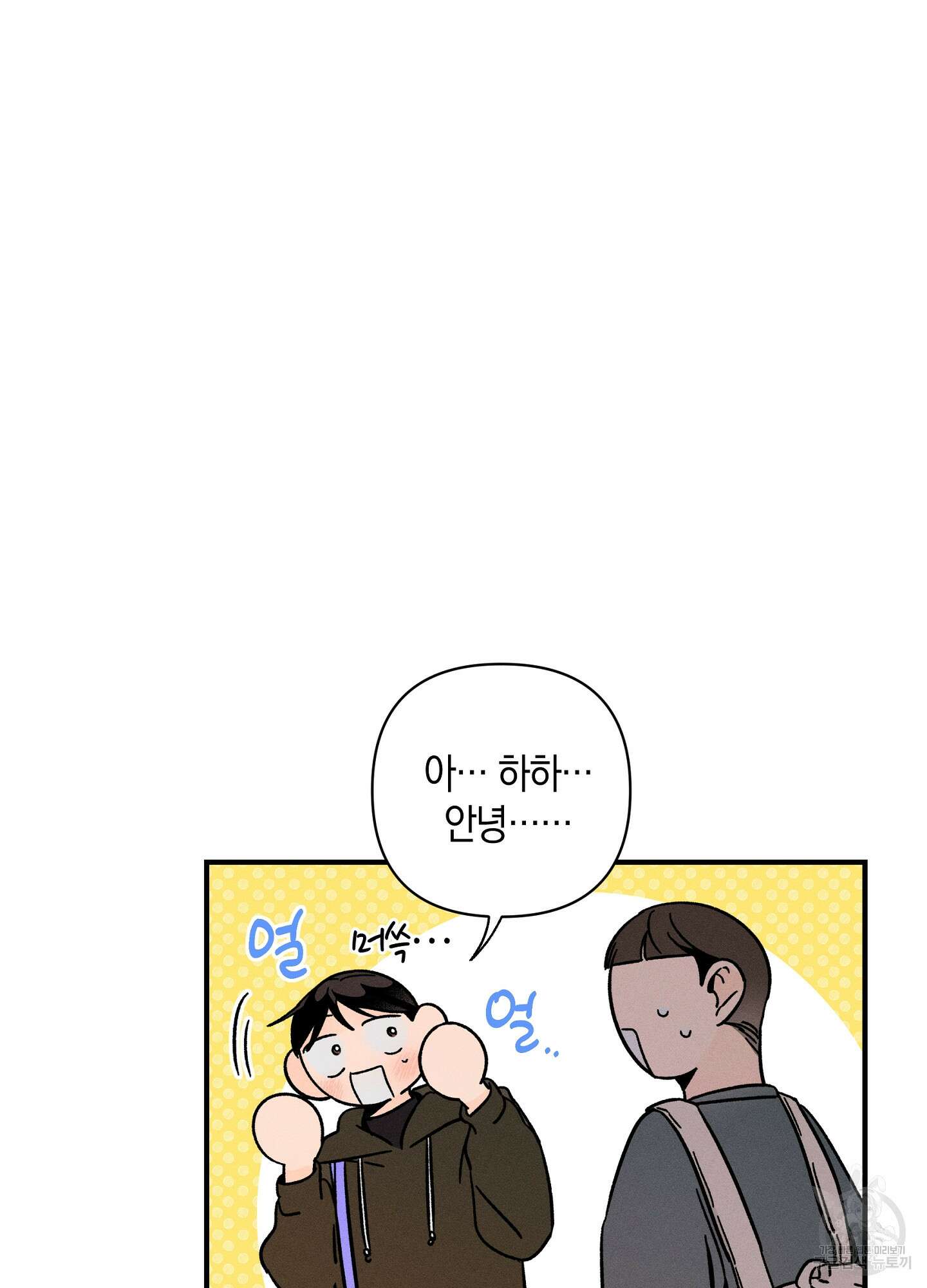귀접(BL) 19화 77