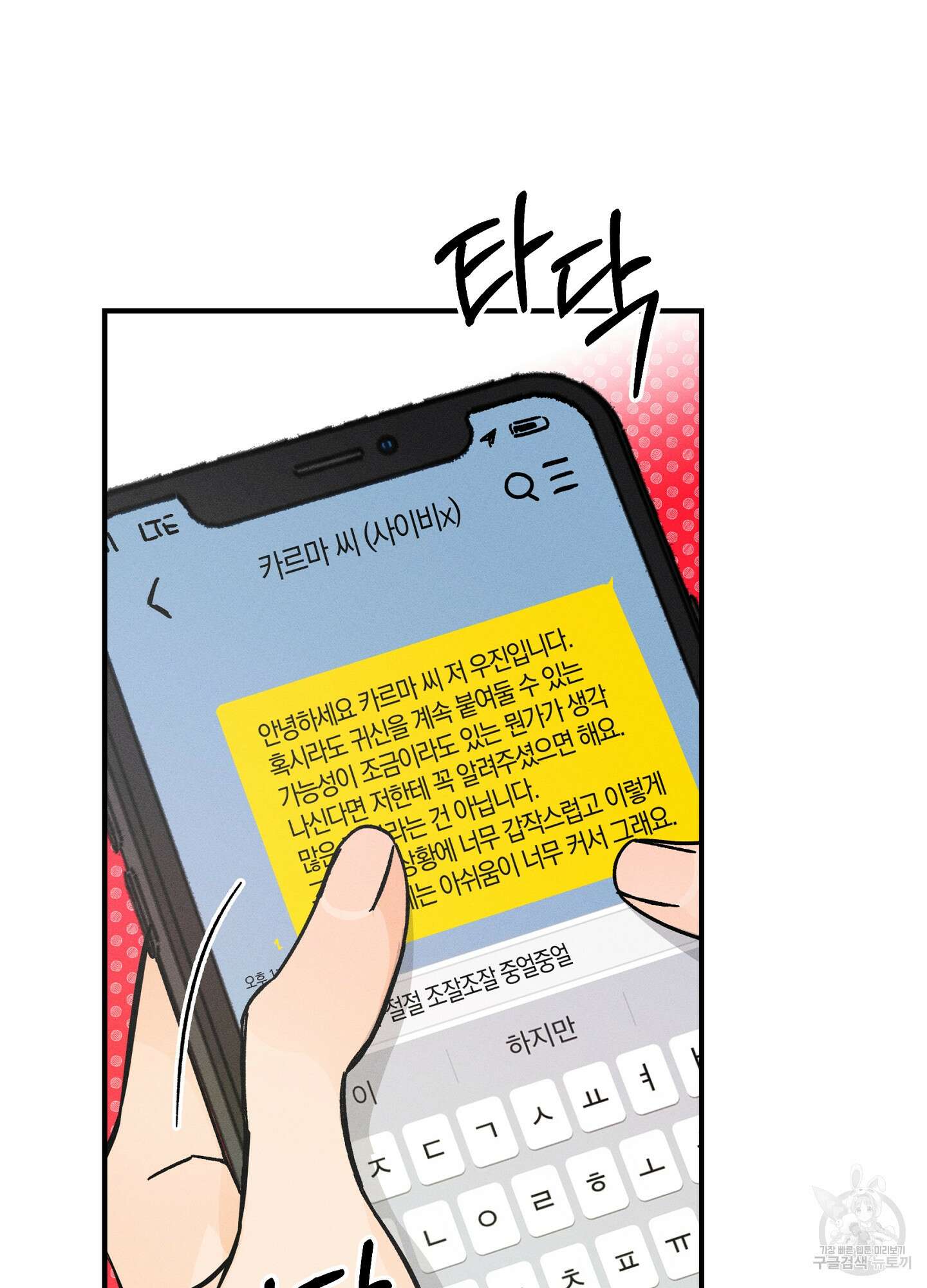 귀접(BL) 19화 79