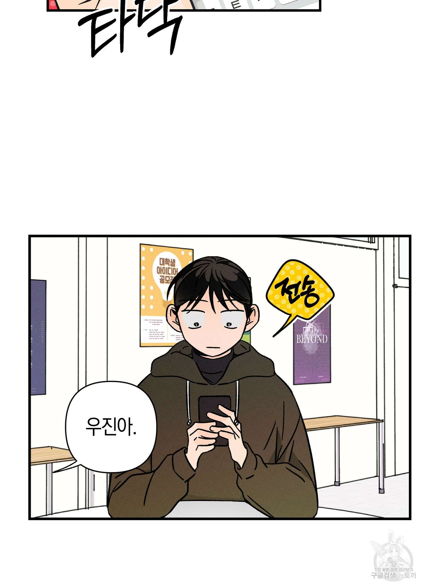 귀접(BL) 19화 80