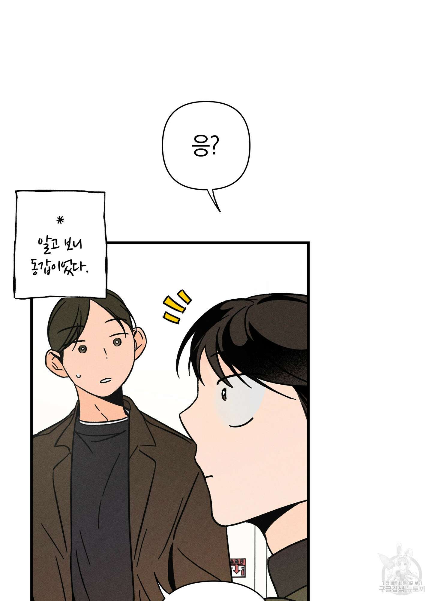 귀접(BL) 19화 81