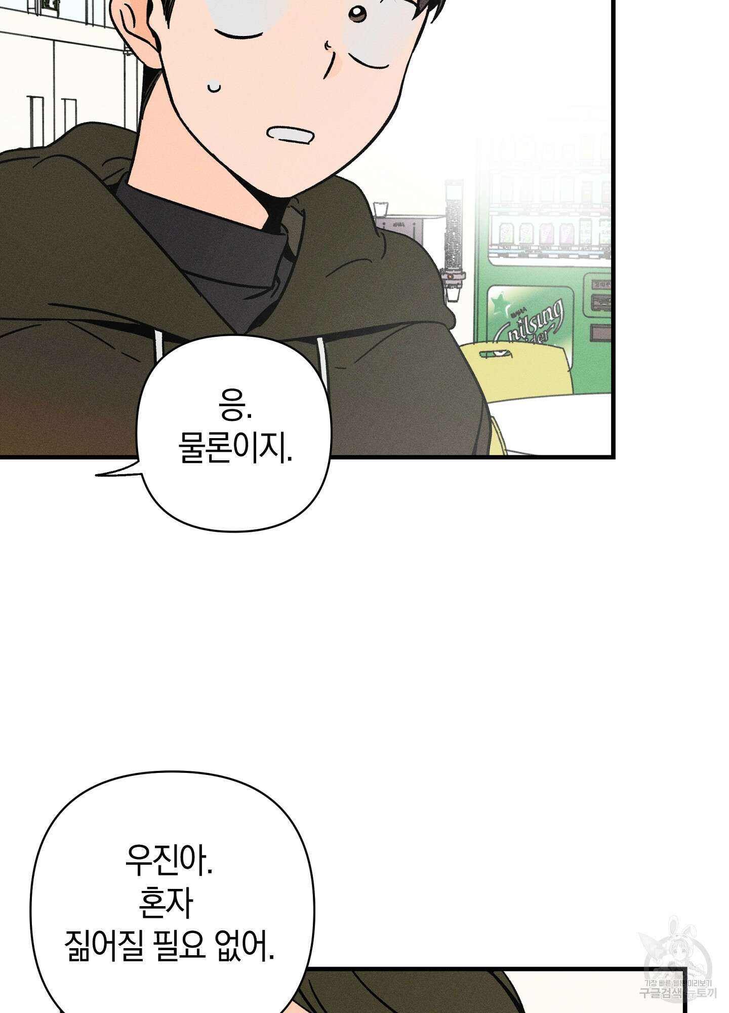 귀접(BL) 19화 84