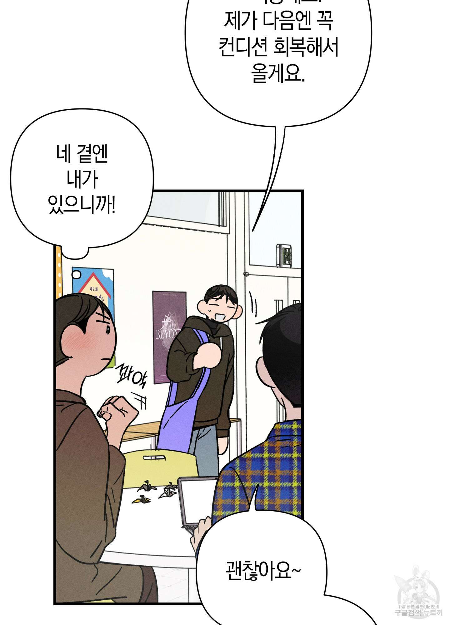 귀접(BL) 19화 86