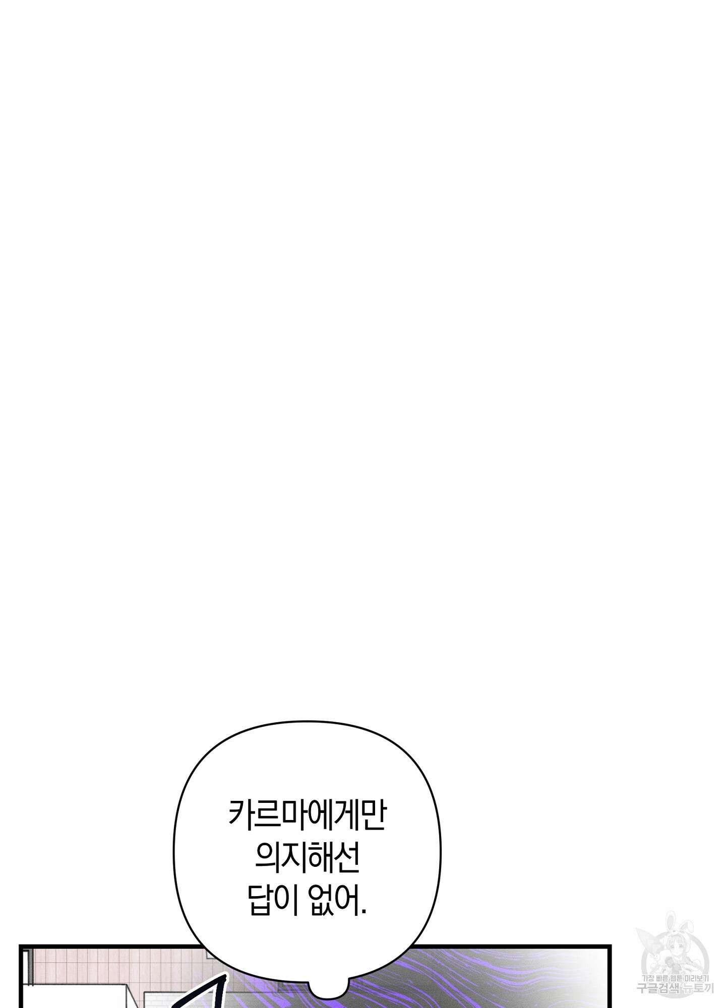 귀접(BL) 19화 88