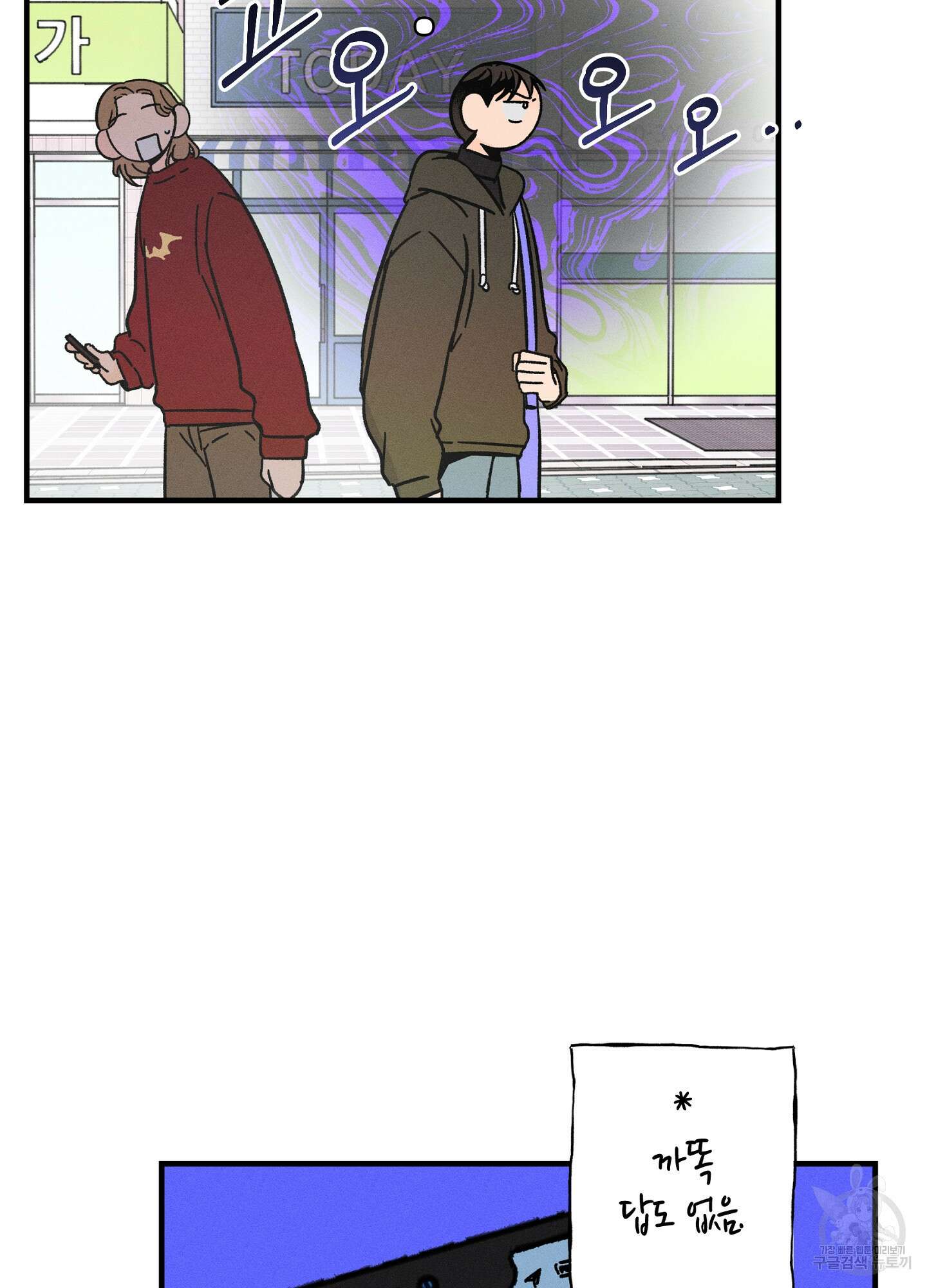 귀접(BL) 19화 89
