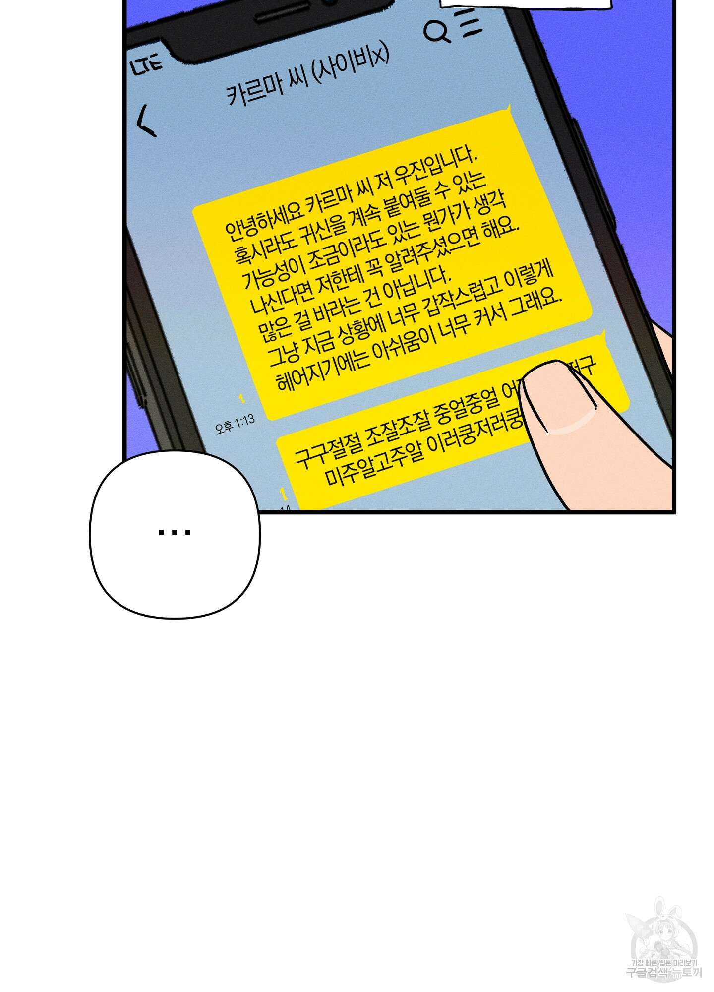 귀접(BL) 19화 90