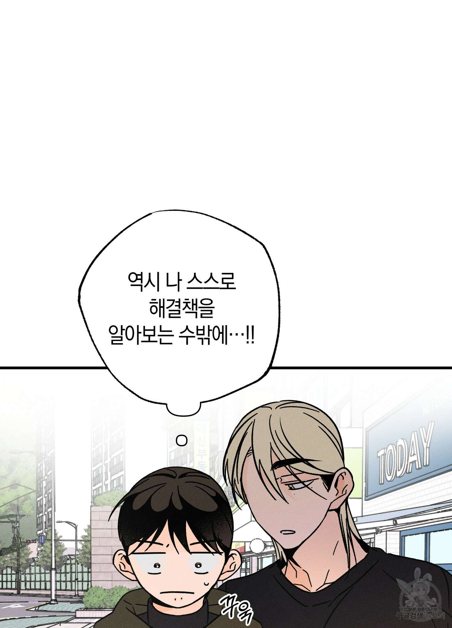 귀접(BL) 19화 91