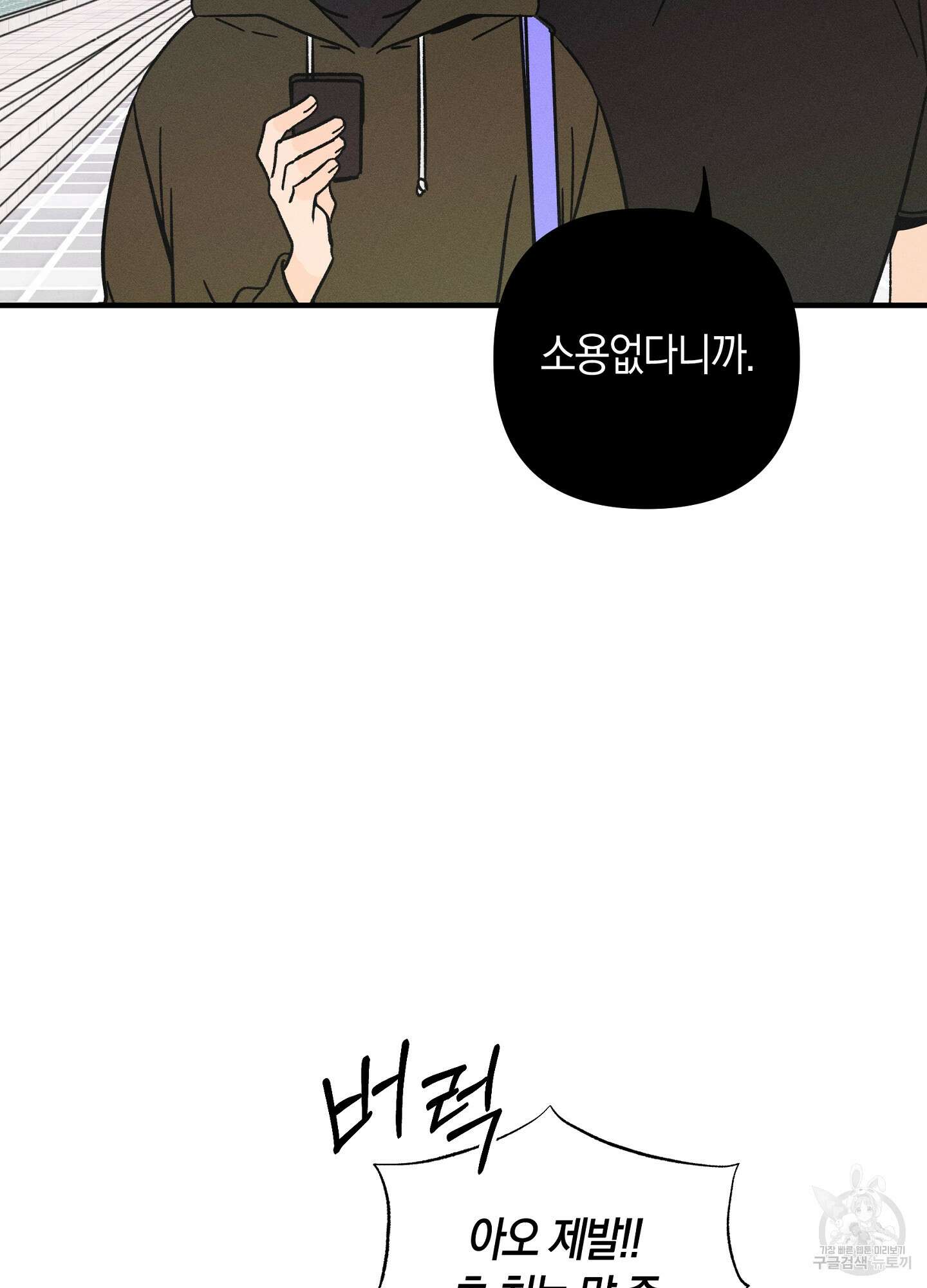 귀접(BL) 19화 92
