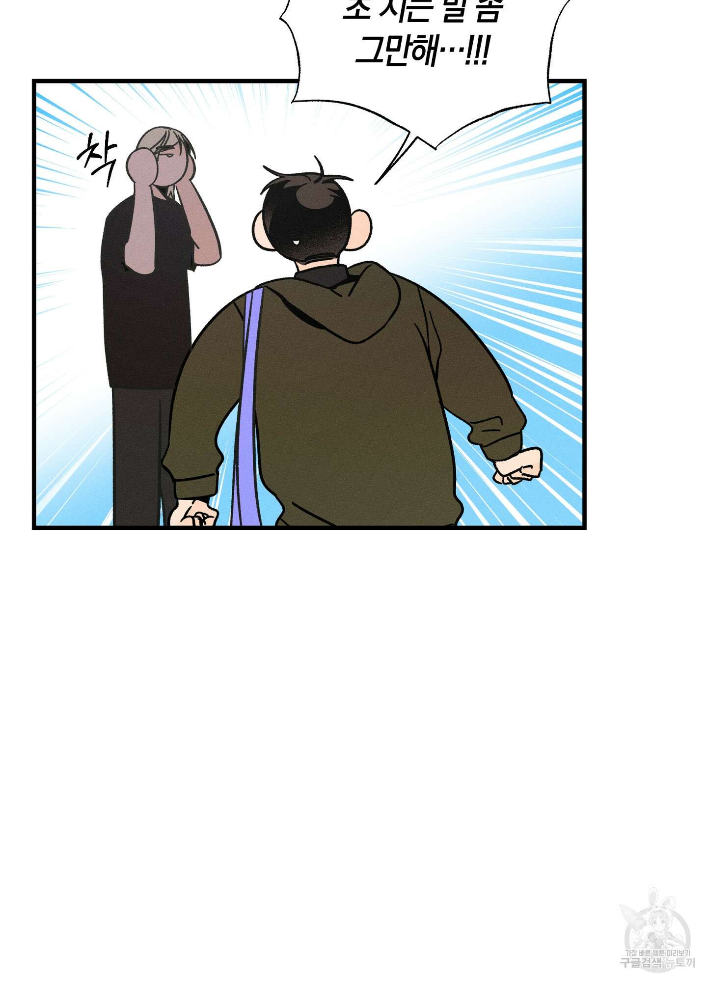 귀접(BL) 19화 93