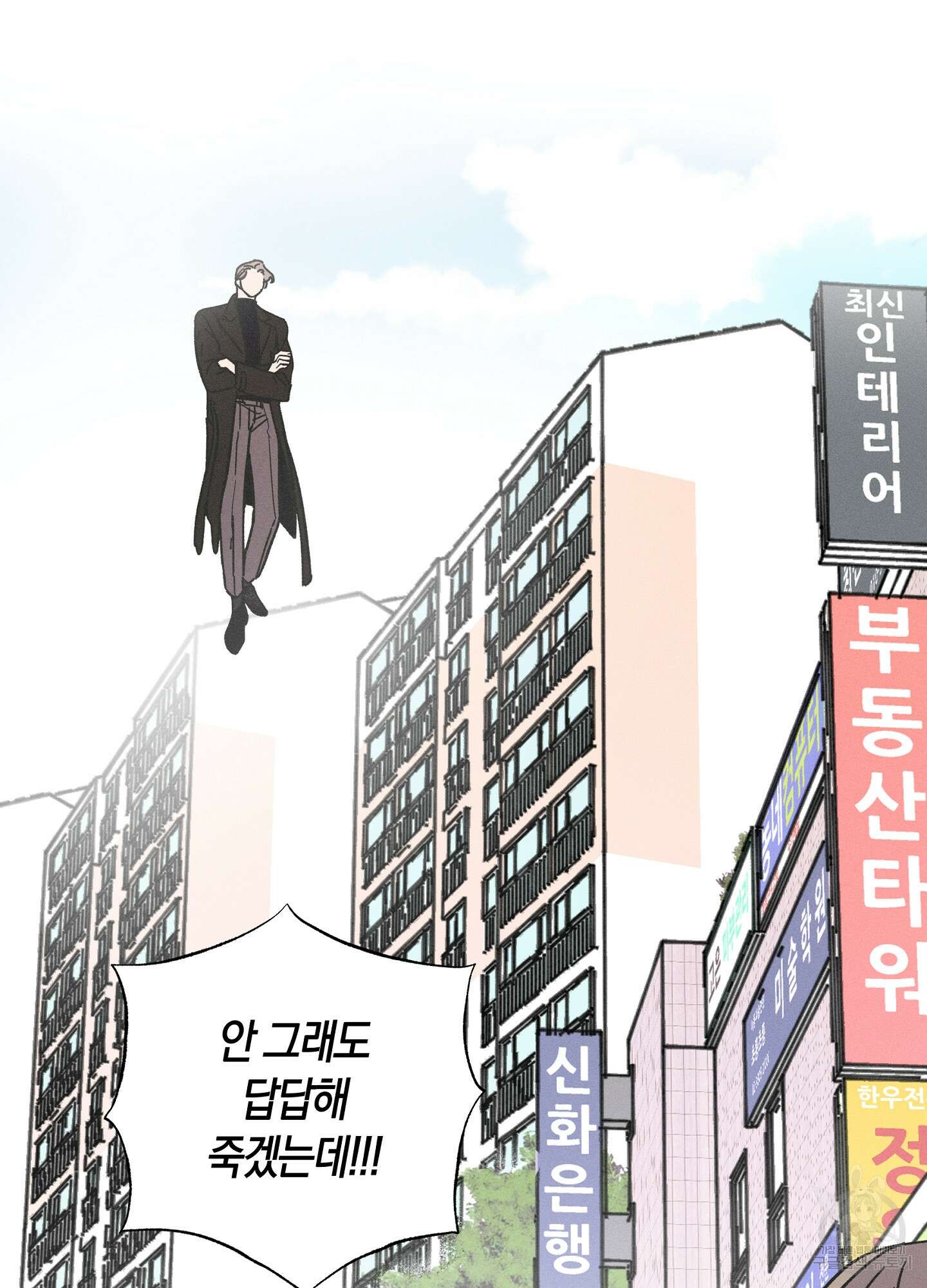 귀접(BL) 19화 94